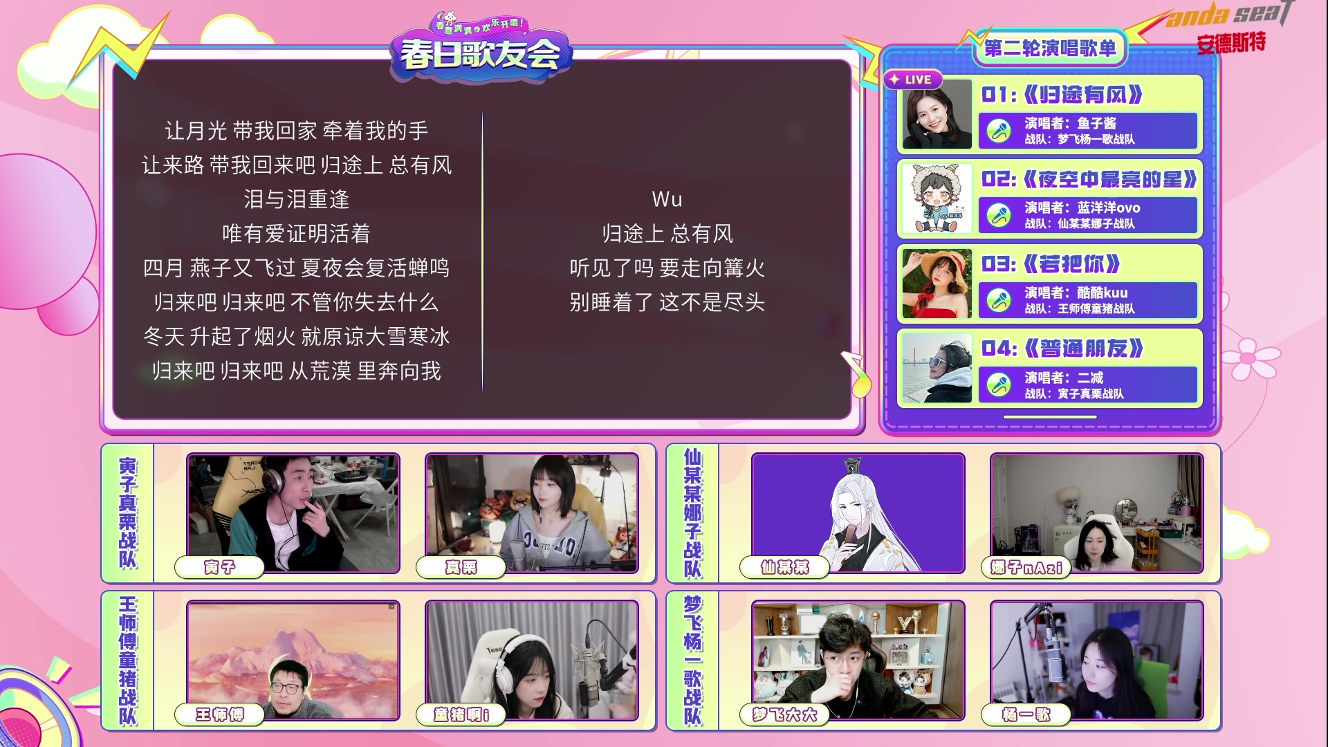 【2023-04-28 18点场】仙某某：【斗鱼春日歌友会，鱼你共聚今宵 】..