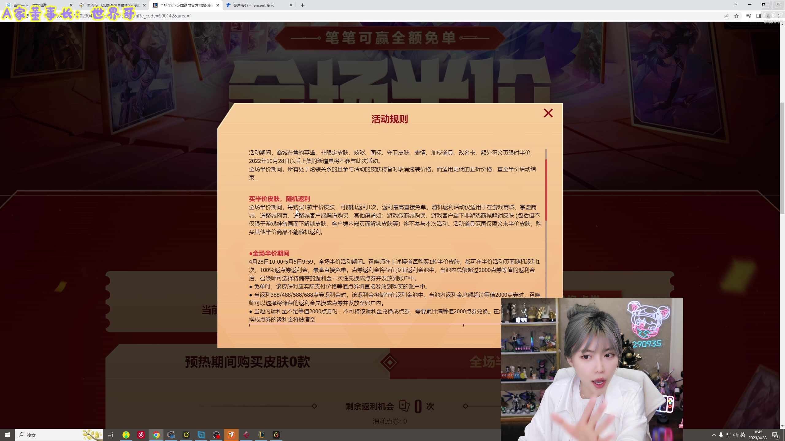【2023-04-28 18点场】不2不叫周淑怡：淑怡：体验崩坏星穹铁道~
