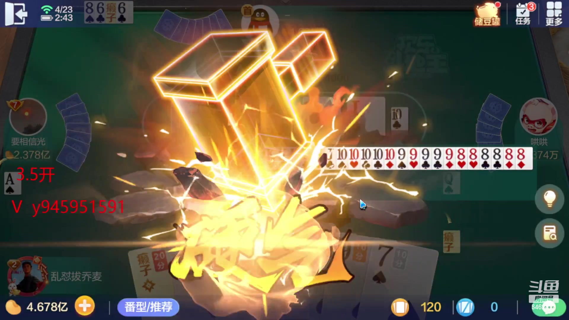 【2023-04-23 02点场】大吉大利v587：追梦有位置 6462417