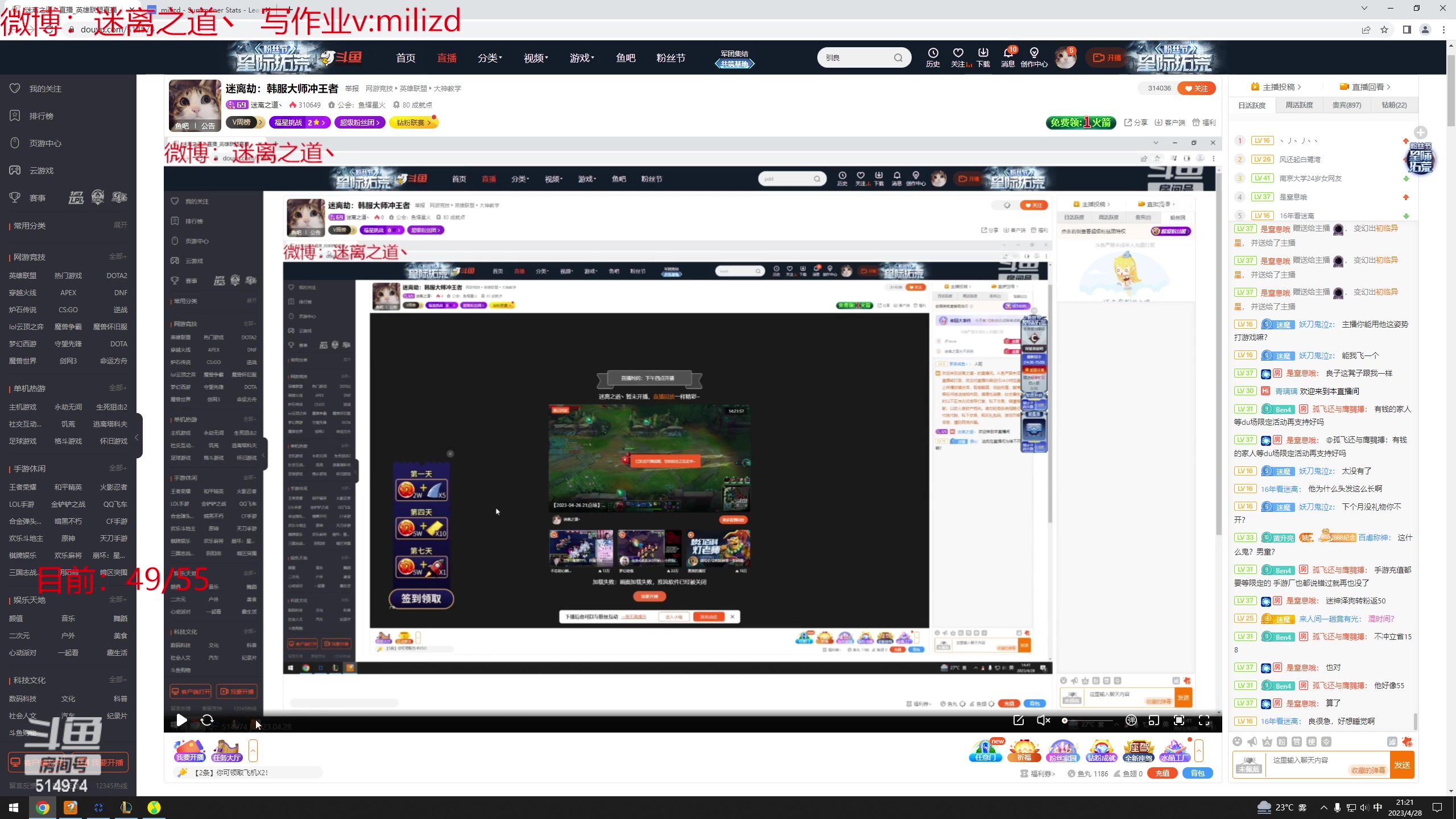【2023-04-28 20点场】迷离之道丶：迷离劫：韩服大师冲王者