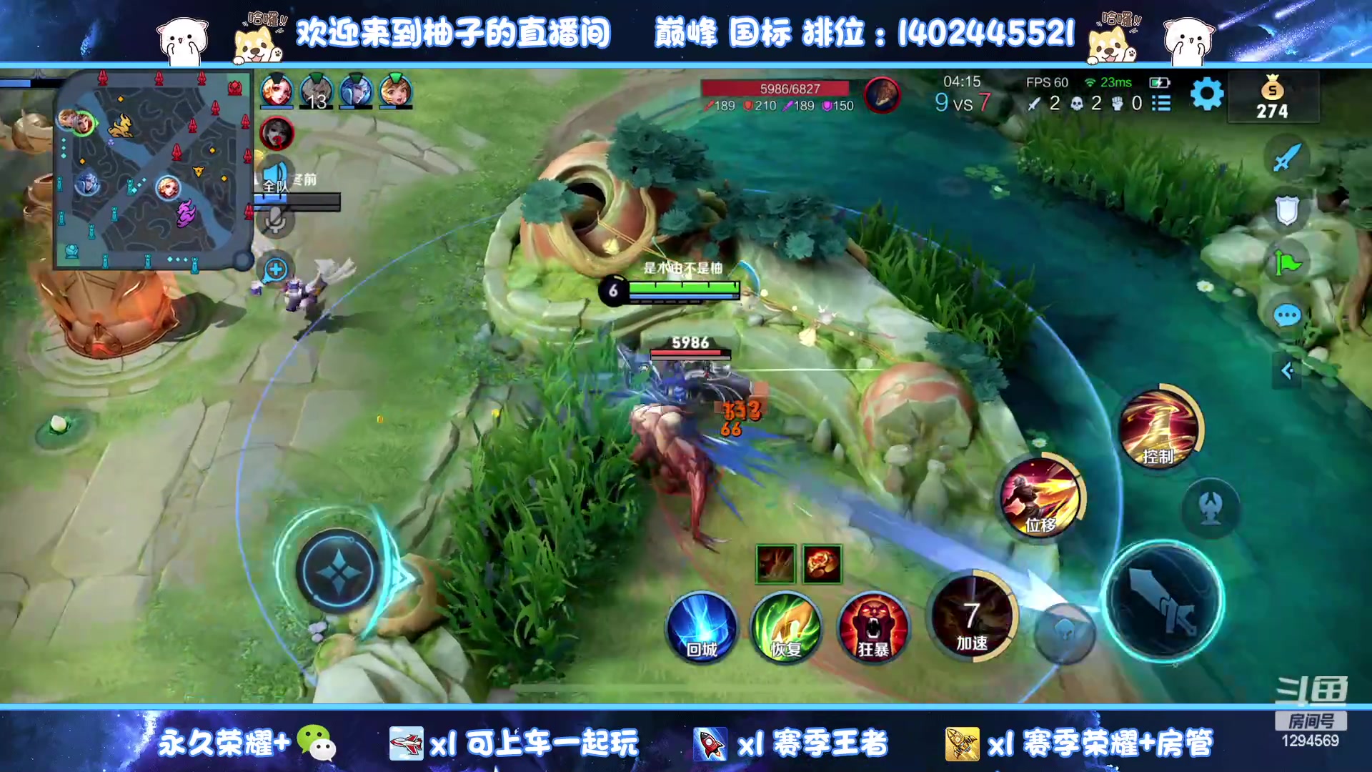 【2023-04-28 14点场】毕竟是柚子：双区带粉上星星连胜