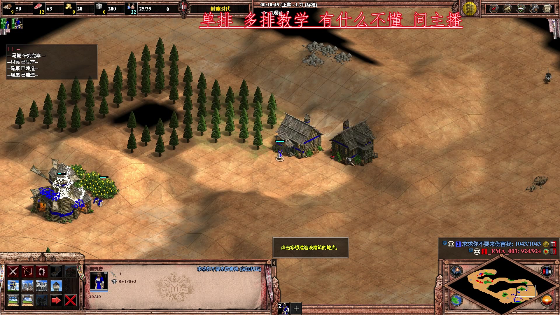 【2023-04-28 01点场】帝国时代肥龙大师：帝国时代2：帝国教父