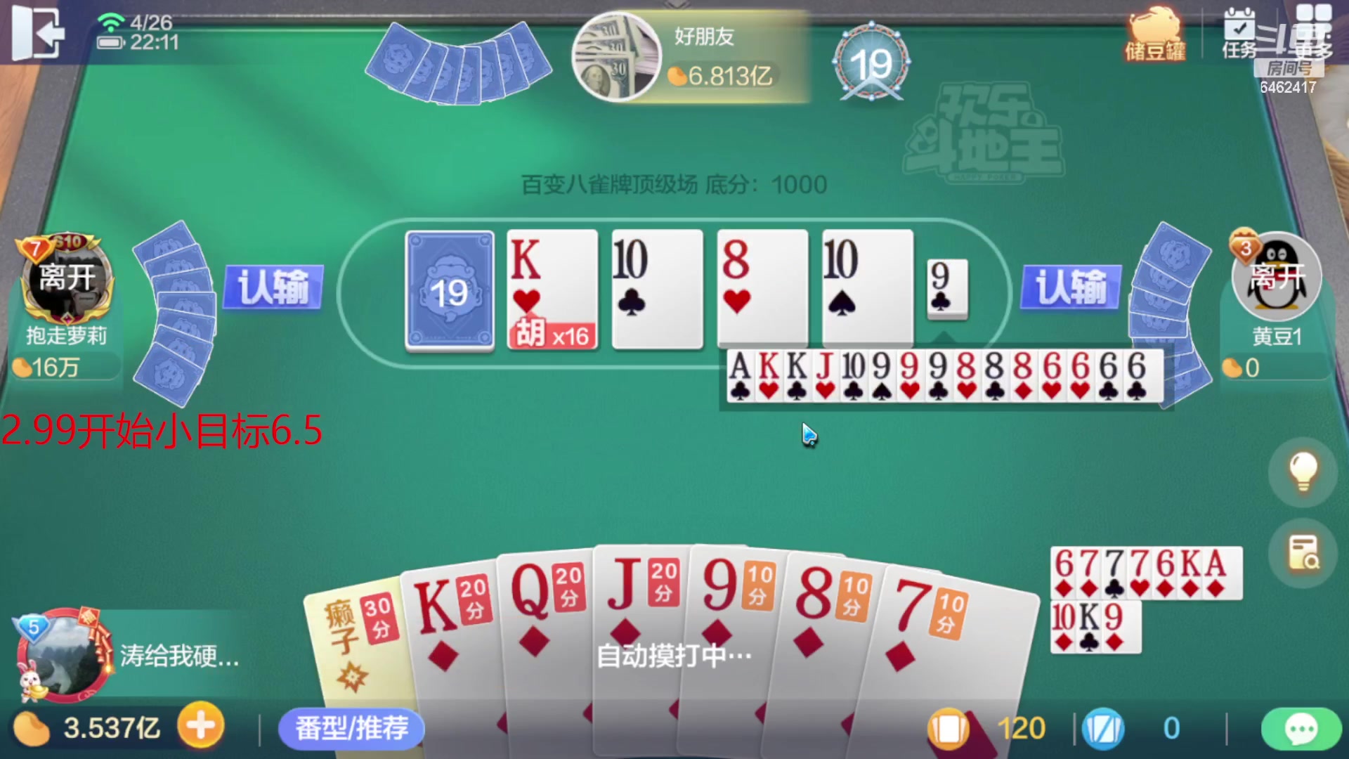 【2023-04-26 21点场】大吉大利v587：走火入魔了