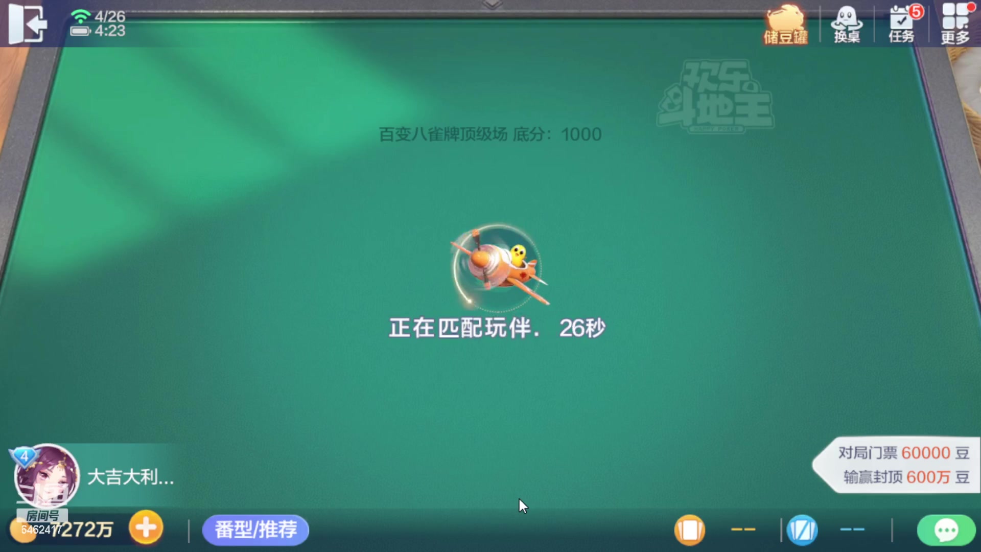 【2023-04-26 03点场】大吉大利v587：要么上10亿要么洗白我吧