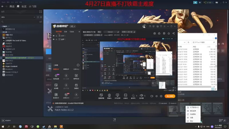 【主机其他游戏】steam靖哥哥的精彩时刻 20230427 21点场