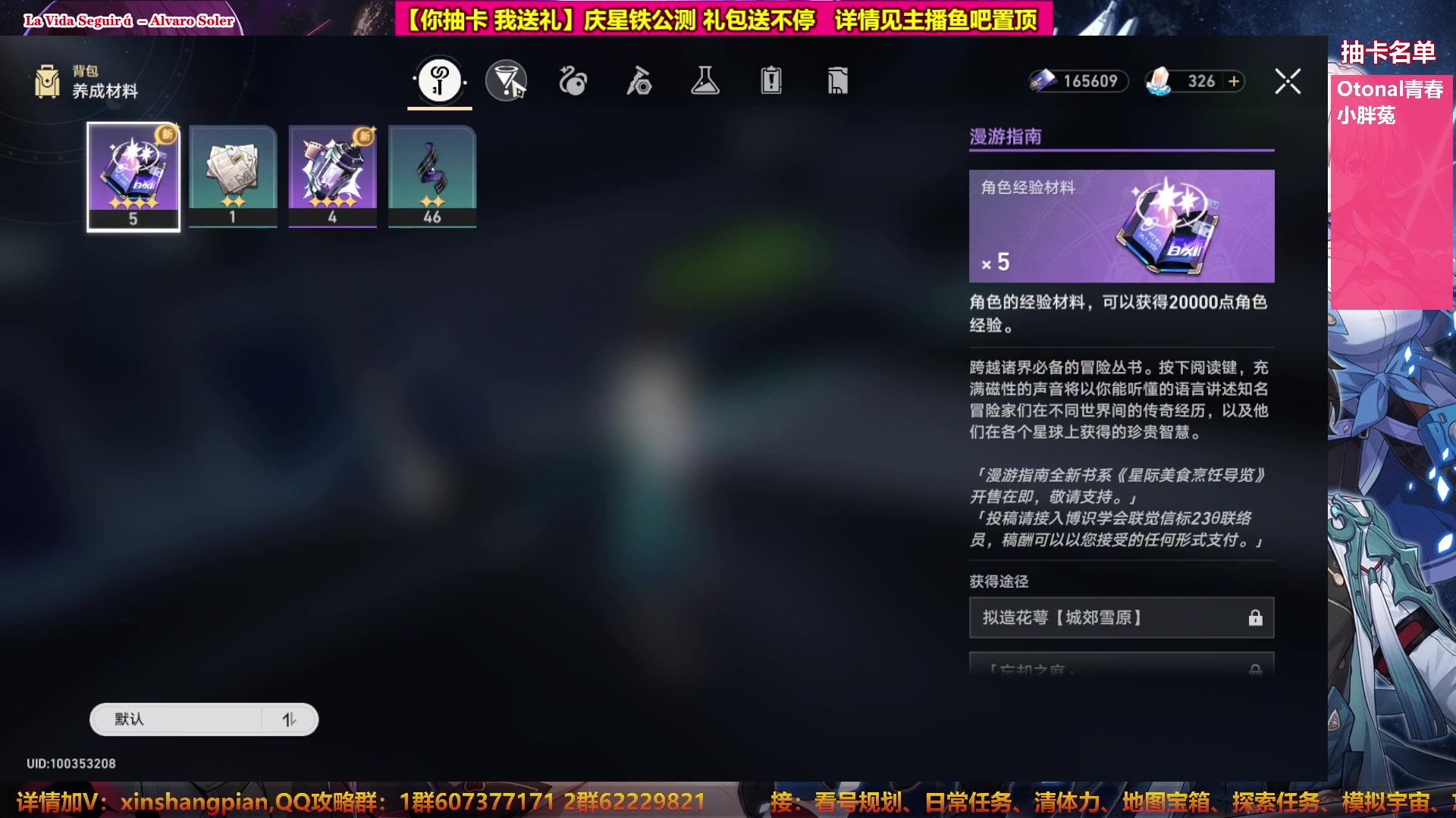【2023-04-26 10点场】Bro眼镜：星穹铁道教学大师