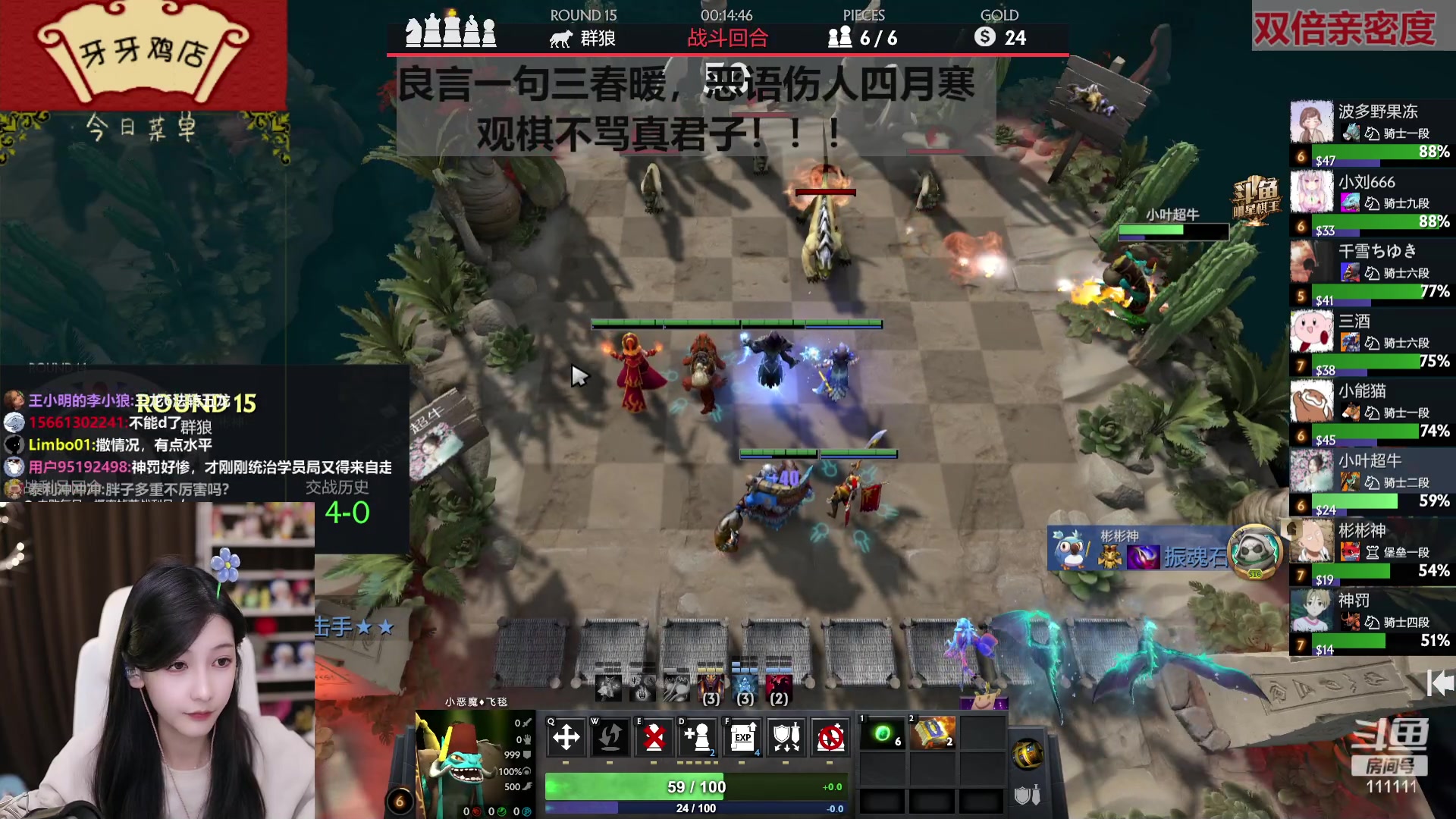 【2023-04-28 17点场】叶知秋Vanessa：秋：双倍 蝌蚪杯比赛