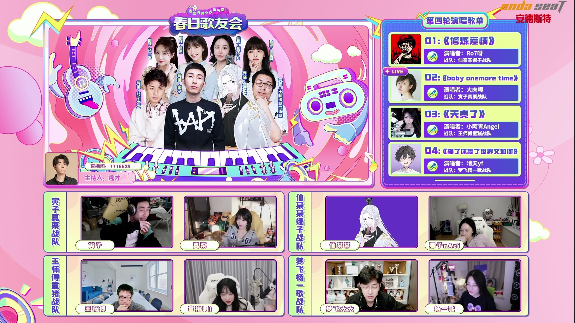 【2023-04-28 20点场】童猪啊i：【斗鱼春日歌友会，鱼你共聚今宵 】..。