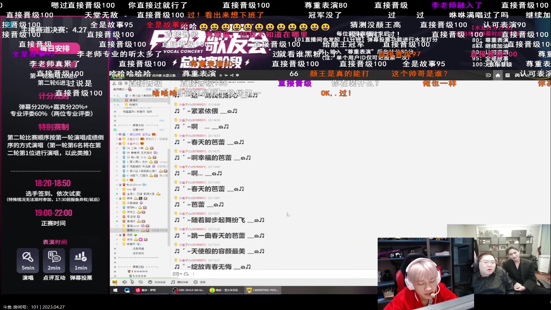 【2023-04-27 21点场】CC108i：OBPGS1！ 692081
