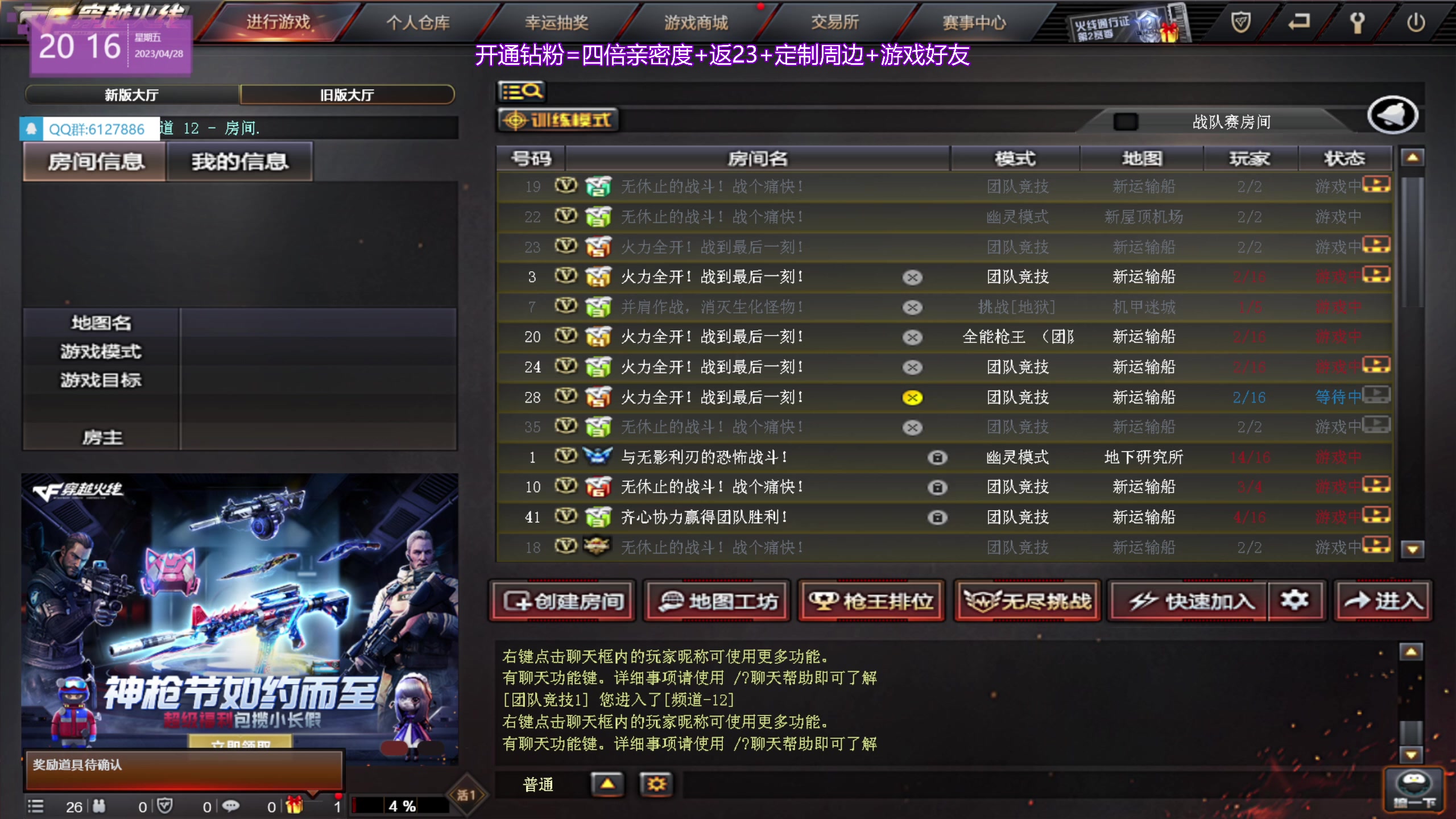 【2023-04-28 19点场】宝贝薇阿：薇：重庆 瓦妹 71825