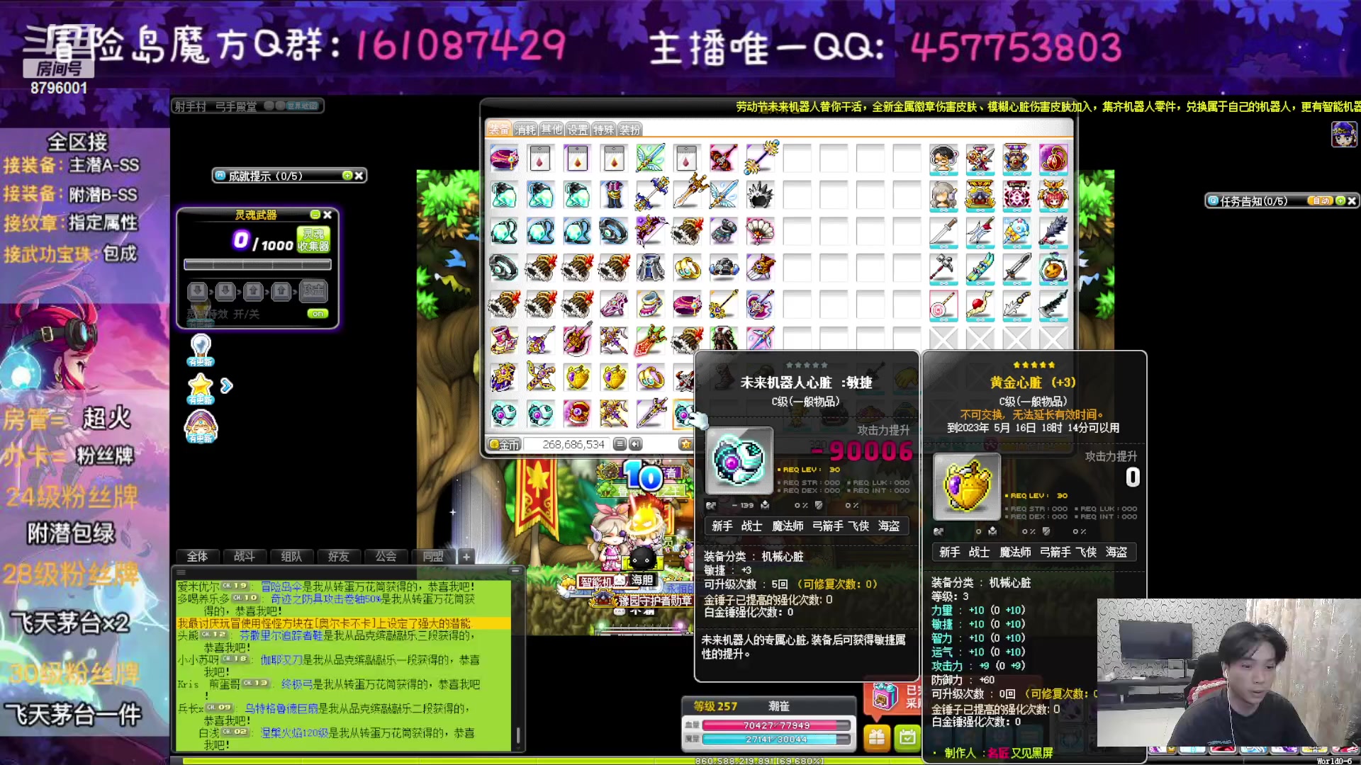 【2023-04-27 20点场】Yehooo：冒险岛整活鸭！