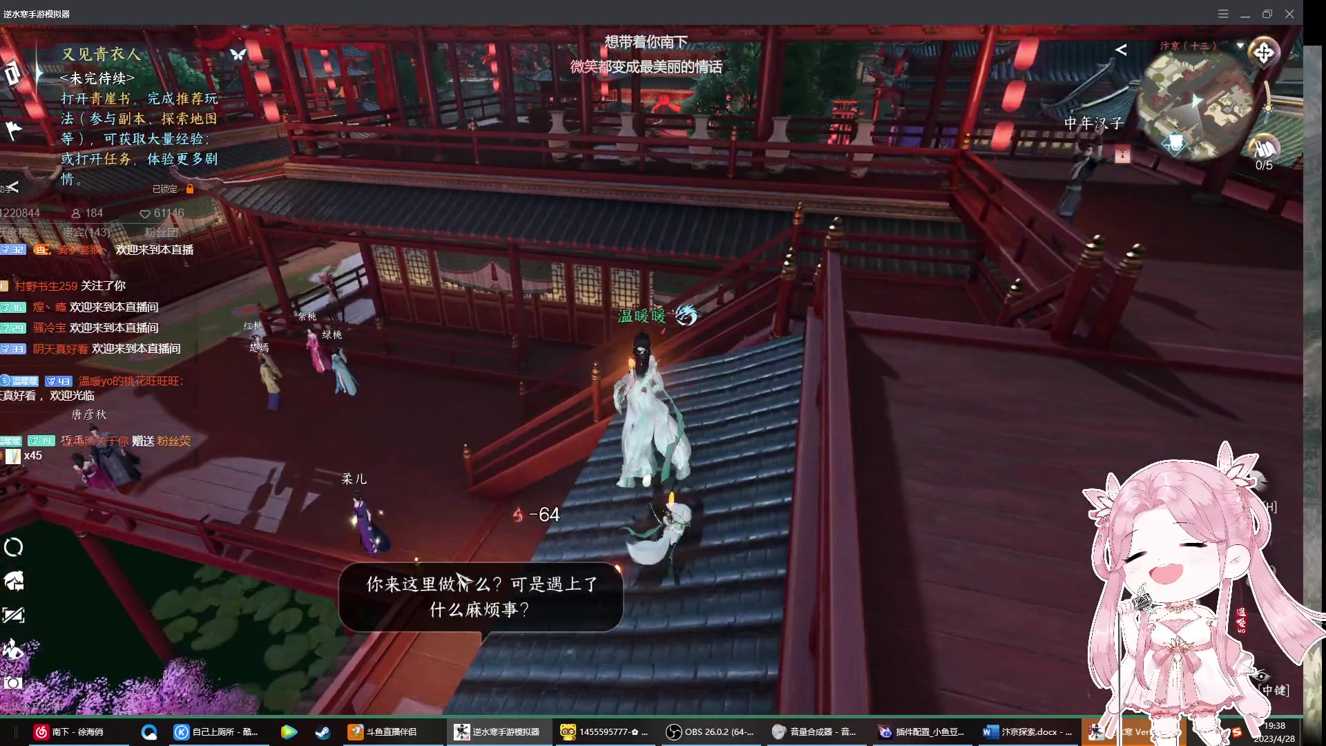 【2023-04-28 18点场】温暖yo：温暖yo❤️超甜国风美少女