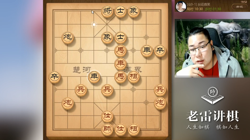 【天天象棋】雷疯小叔的精彩时刻 20230428 19点场