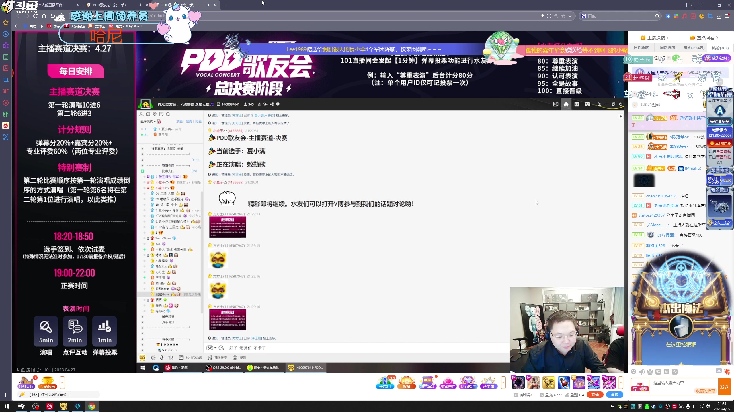 【2023-04-27 20点场】爱吃包谷的新一酱ye：【双倍】时间改变不了的是热爱