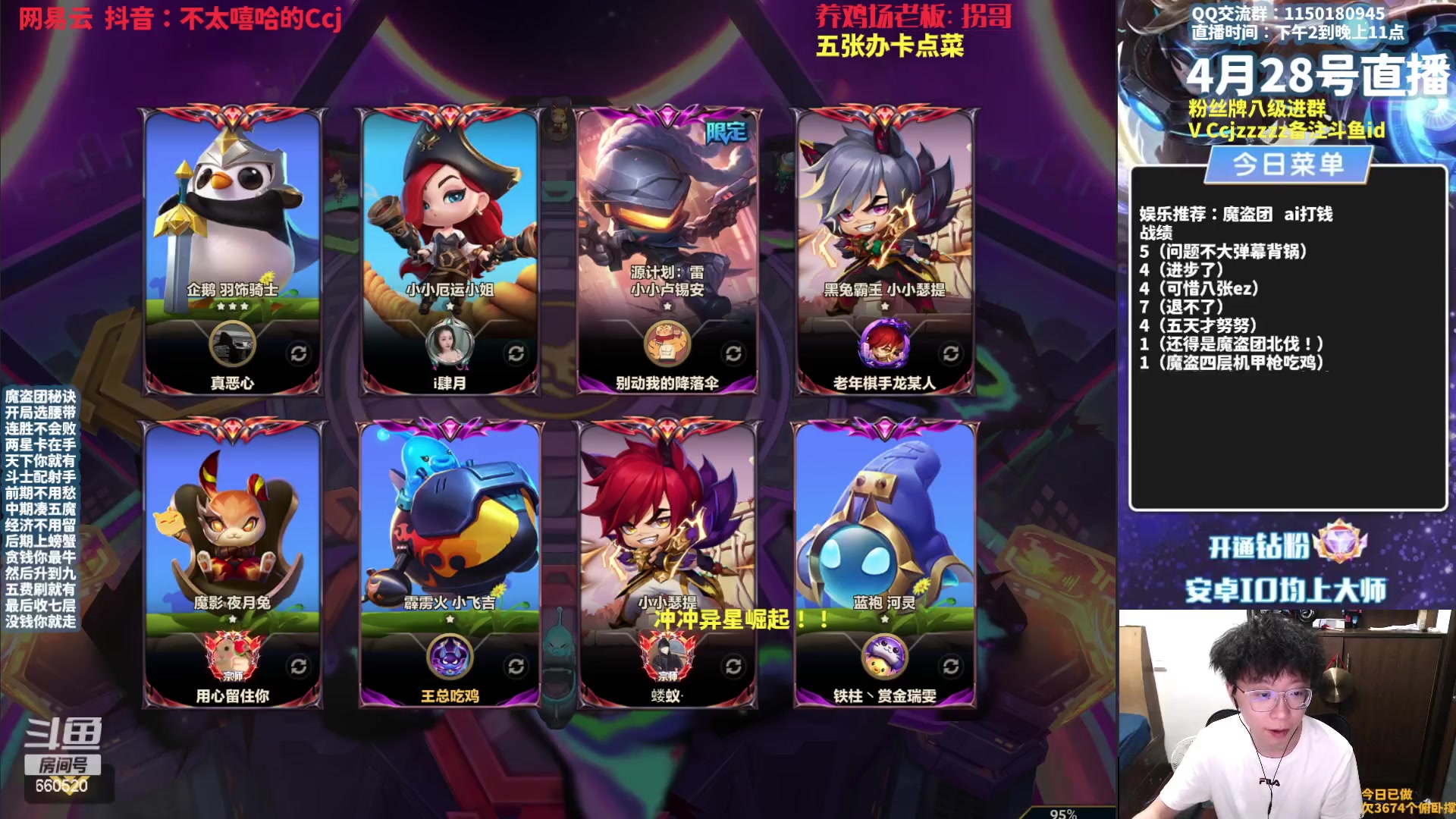 【2023-04-28 18点场】不太嘻哈的Ccj：魔盗团帮水友冲宗师！