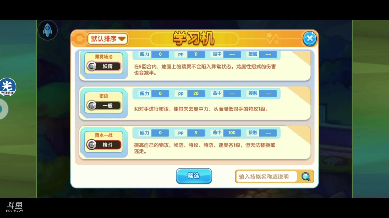 【2023-04-27 19点场】淼小晟：五一新精灵来辣