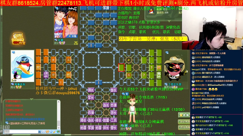 【四国军棋】神机小诸葛的精彩时刻 20230428 23点场