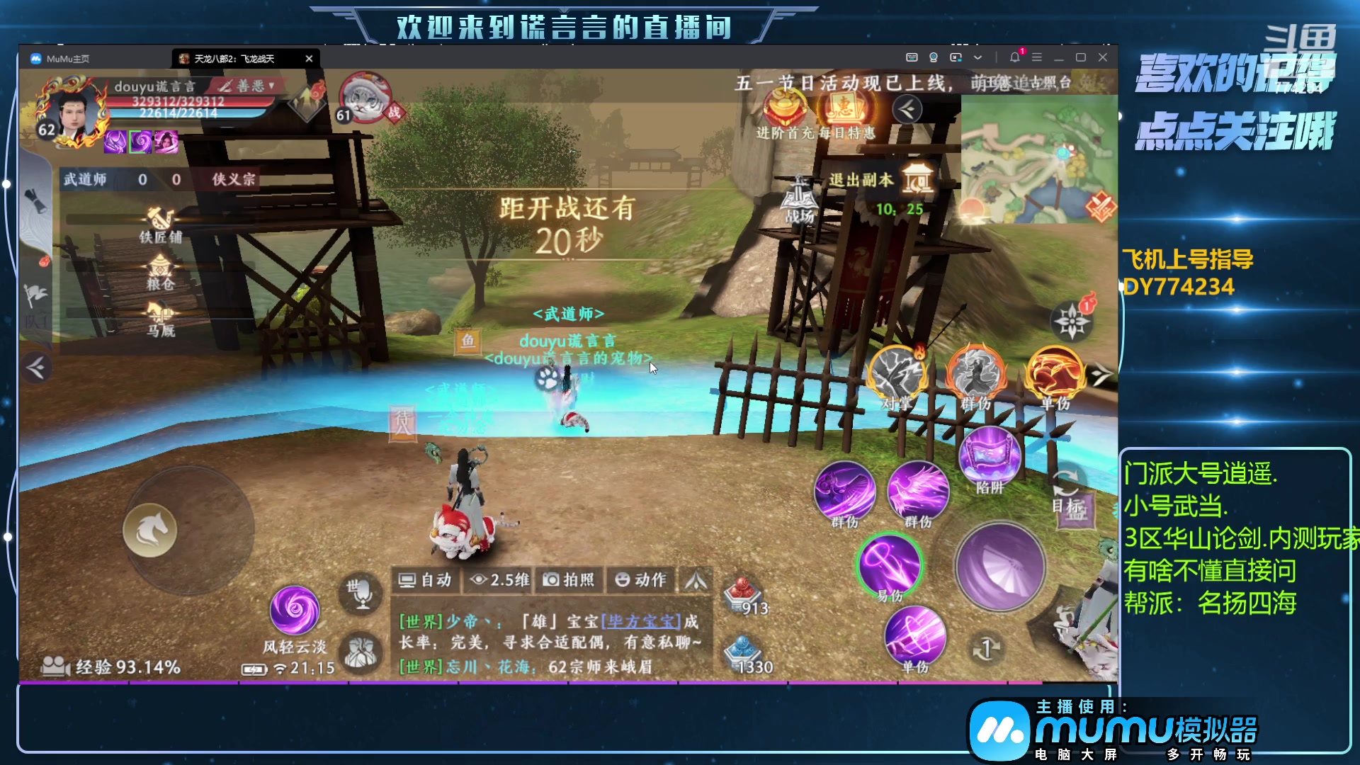 【2023-04-27 20点场】谎言言0V0：细节决定成败.......来玩