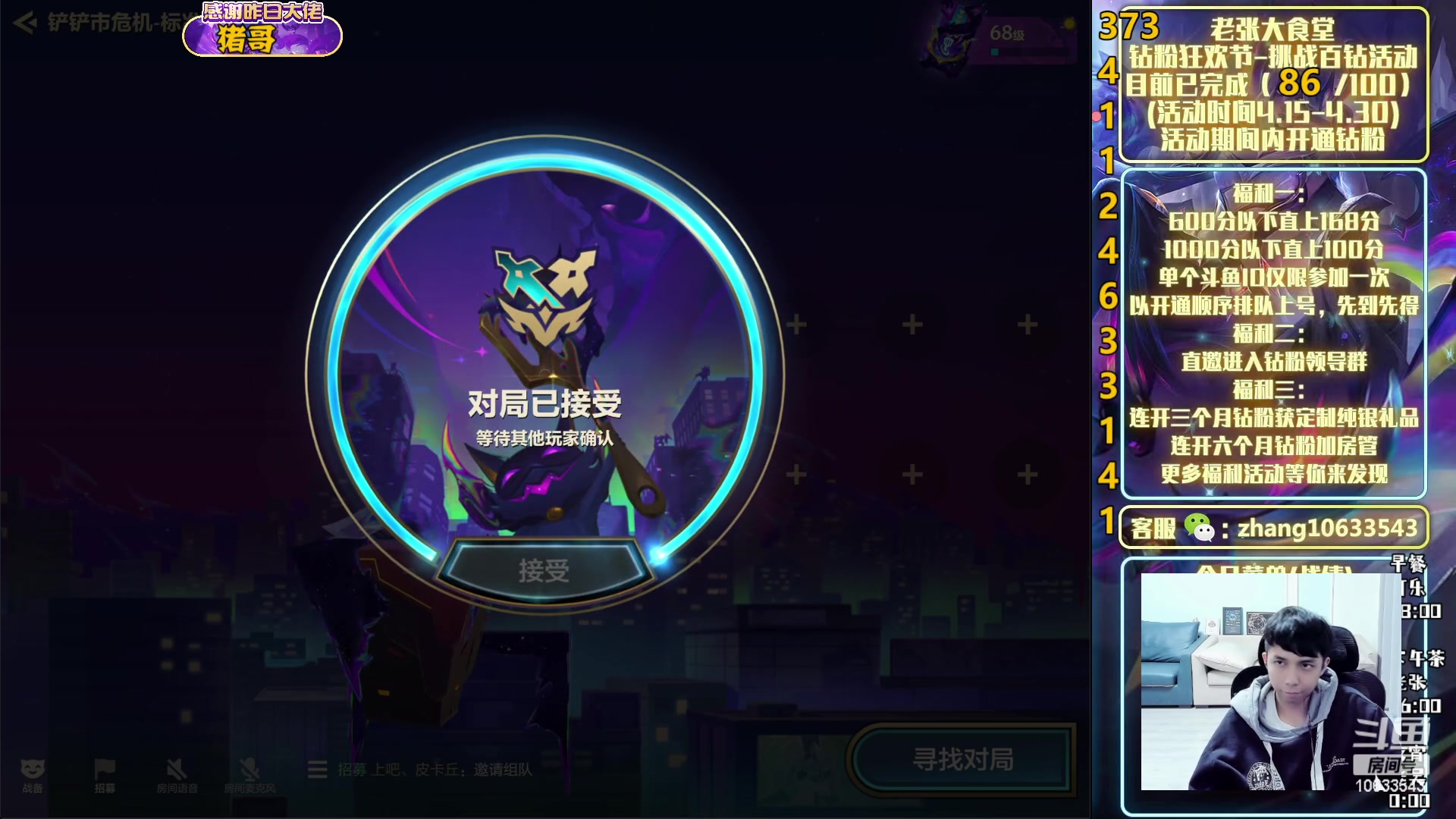 【2023-04-28 15点场】EGM老张：【可乐】王者局顶级运营