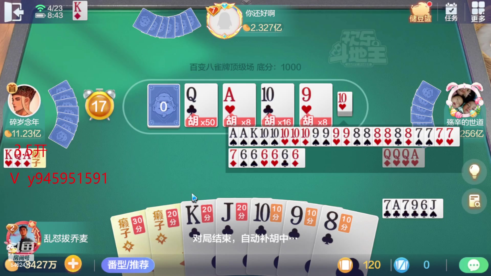 【2023-04-23 08点场】大吉大利v587：追梦有位置 6462417