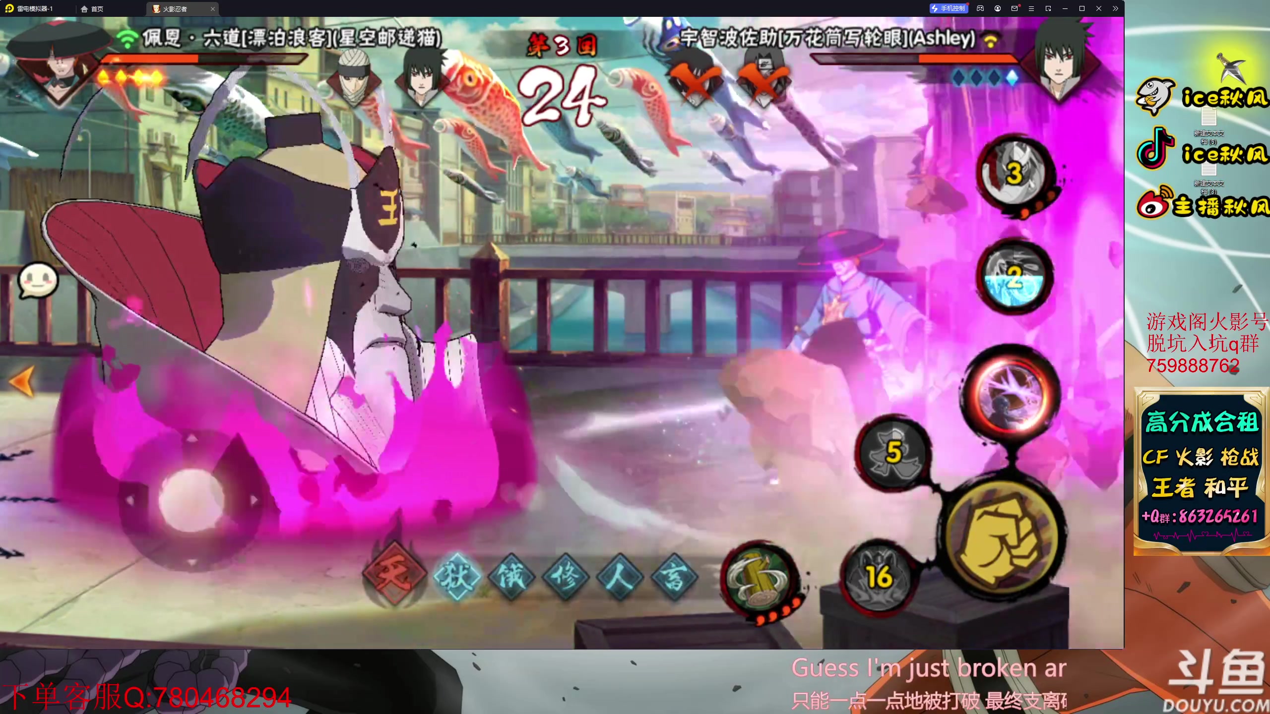 【2023-04-28 15点场】ice秋风：漂泊佩恩六道登场，神之降临！！6866