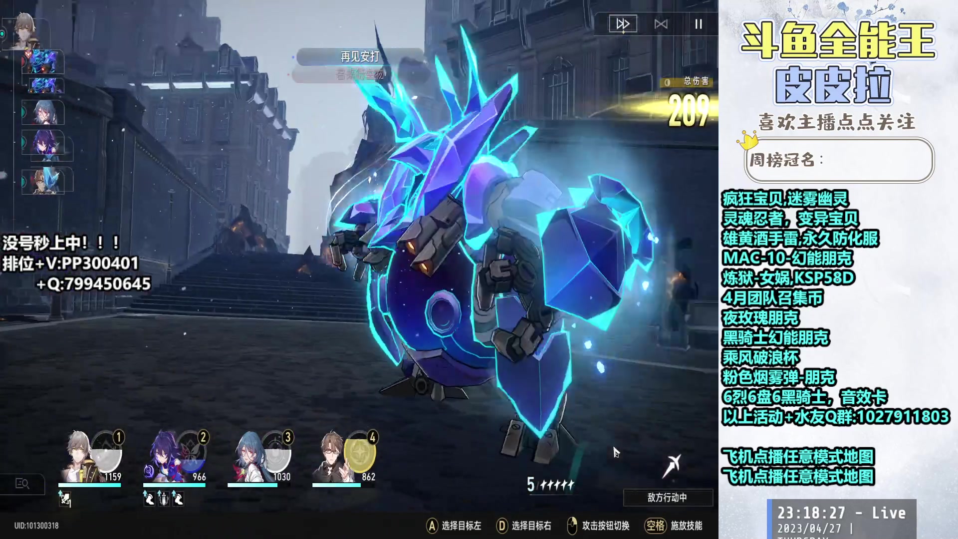 【2023-04-27 22点场】皮皮拉3004O1：皮皮拉:排位高效率上分！！！