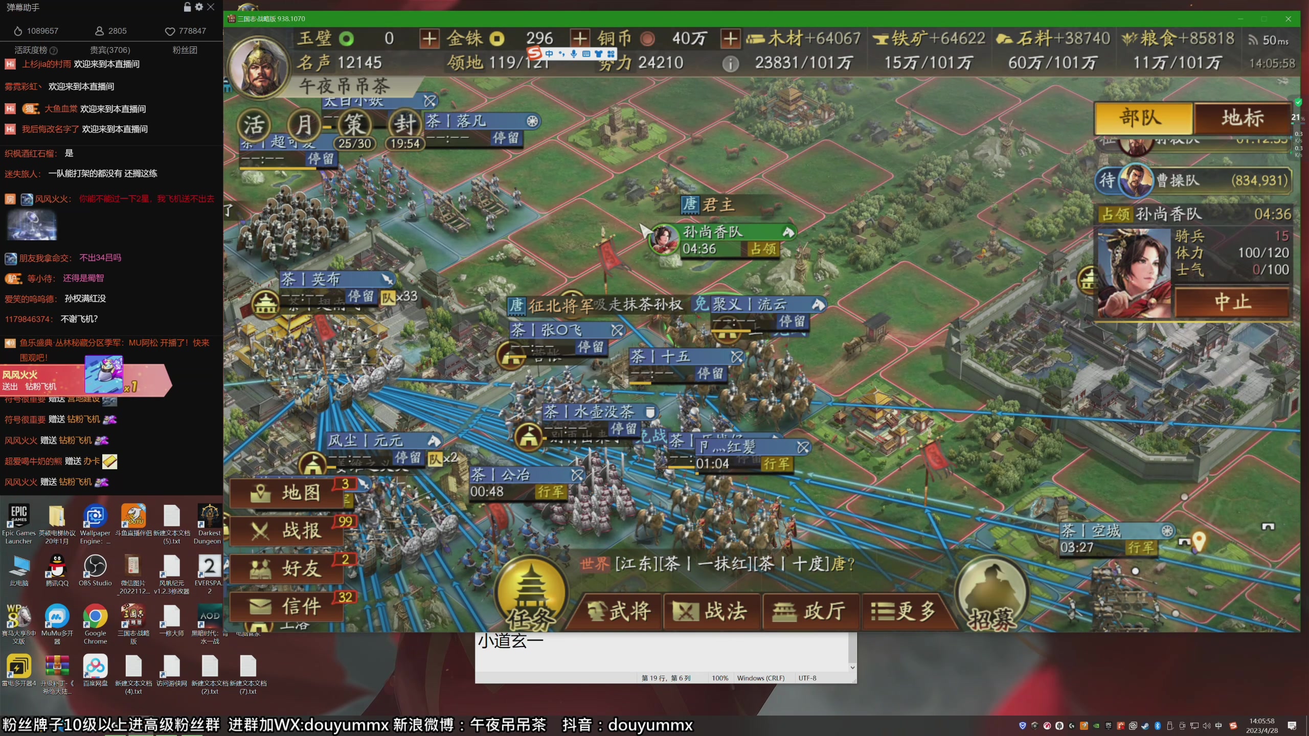 【2023-04-28 13点场】午夜抹抹茶：上流直播间 80432