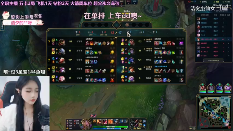 【英雄联盟】洁夕小仙女的精彩时刻 20230428 12点场