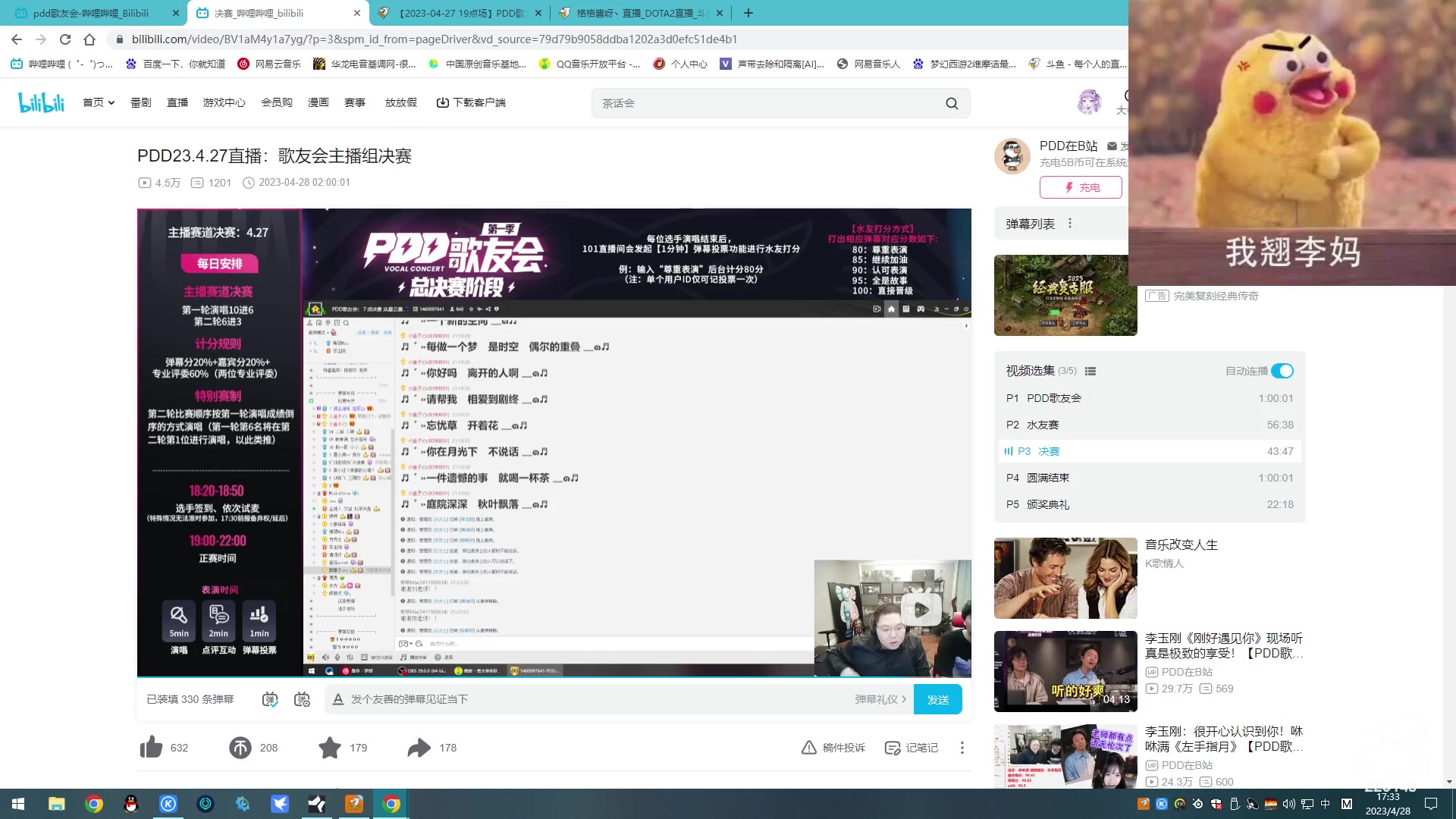 【2023-04-28 16点场】格格酱呀丶：宝可梦胖丁格酱