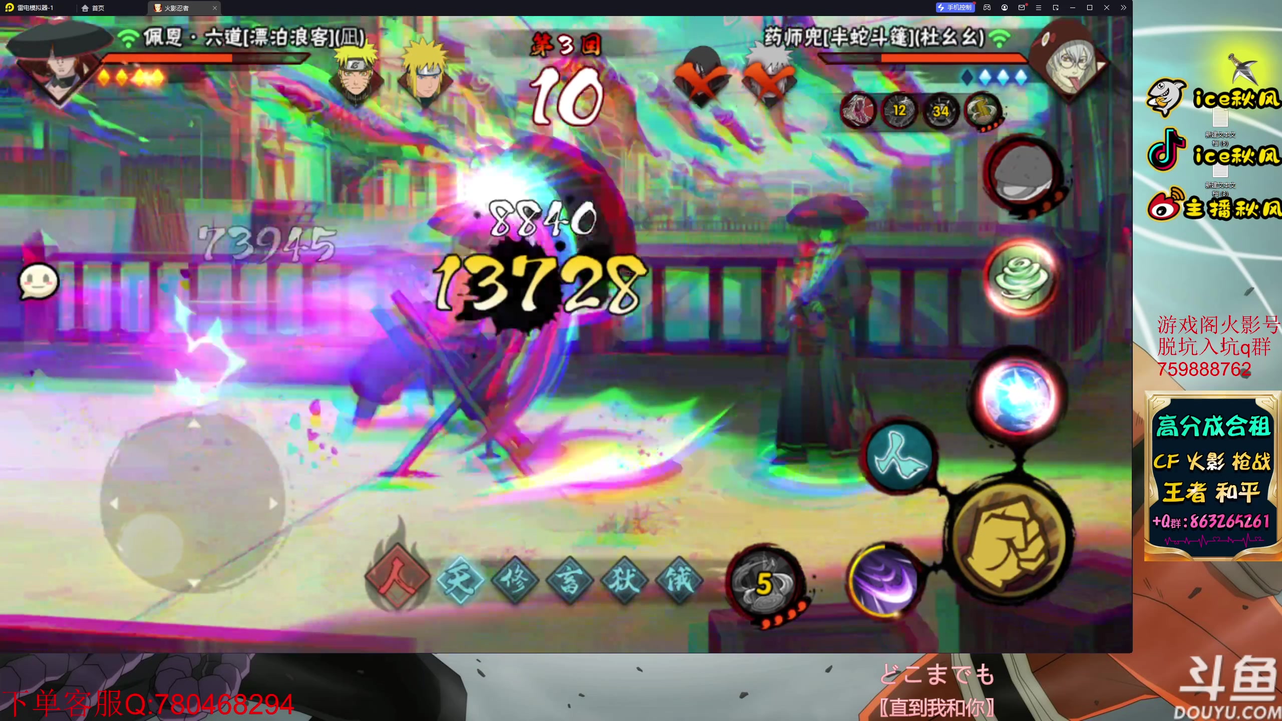 【2023-04-28 22点场】ice秋风：漂泊佩恩六道登场，神之降临！！6866