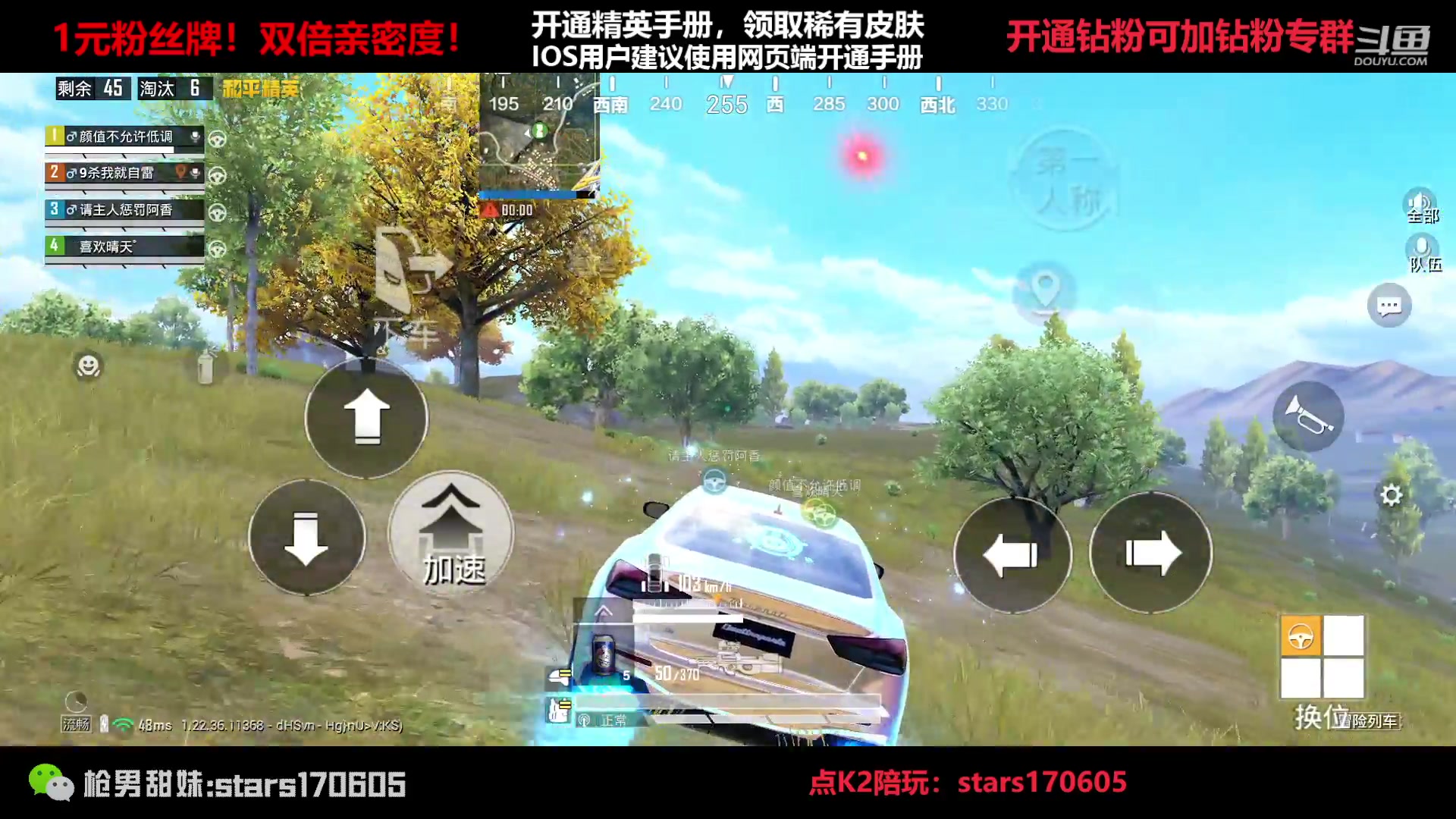 【2023-04-28 18点场】Dy花老湿：【守护手机荣光】