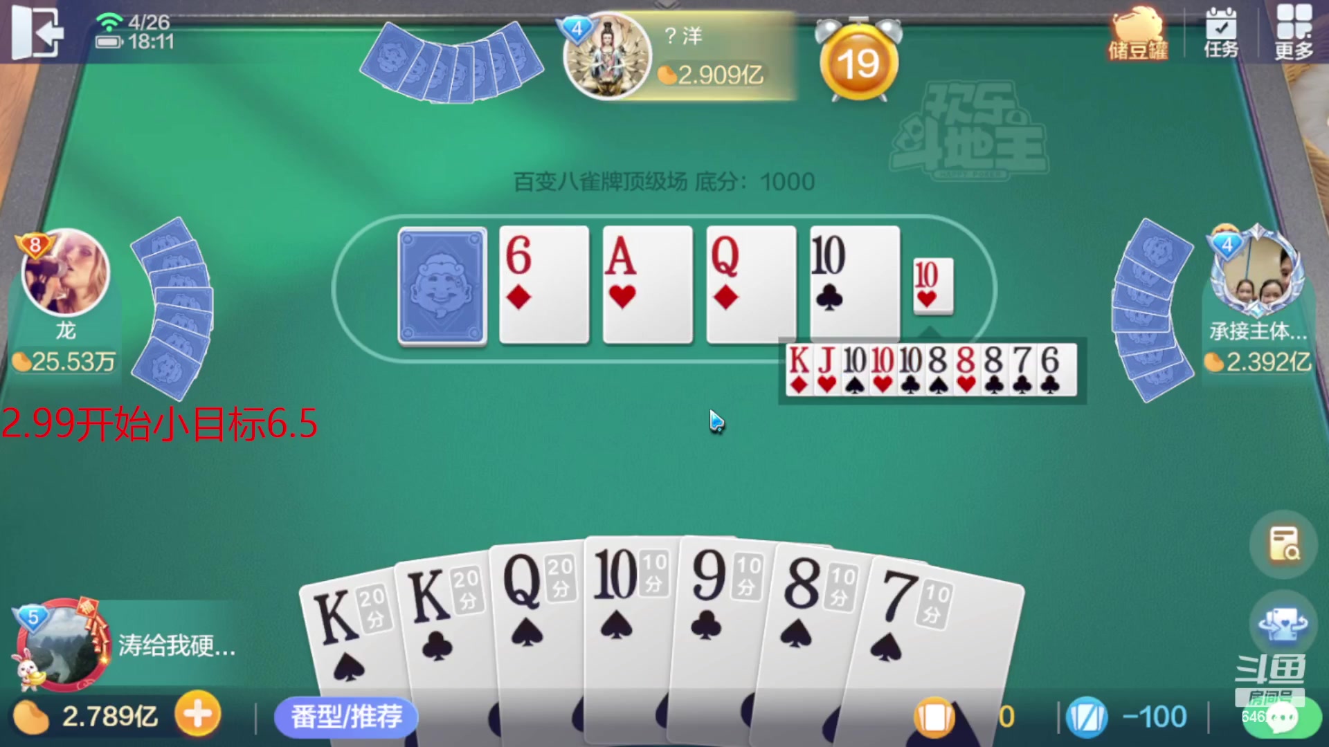 【2023-04-26 17点场】大吉大利v587：走火入魔了