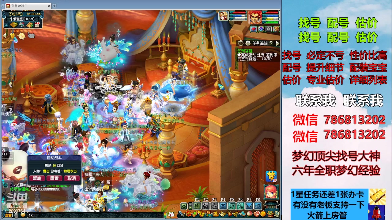 【2023-04-28 15点场】来自1995：找号主播。估号配号就是专业