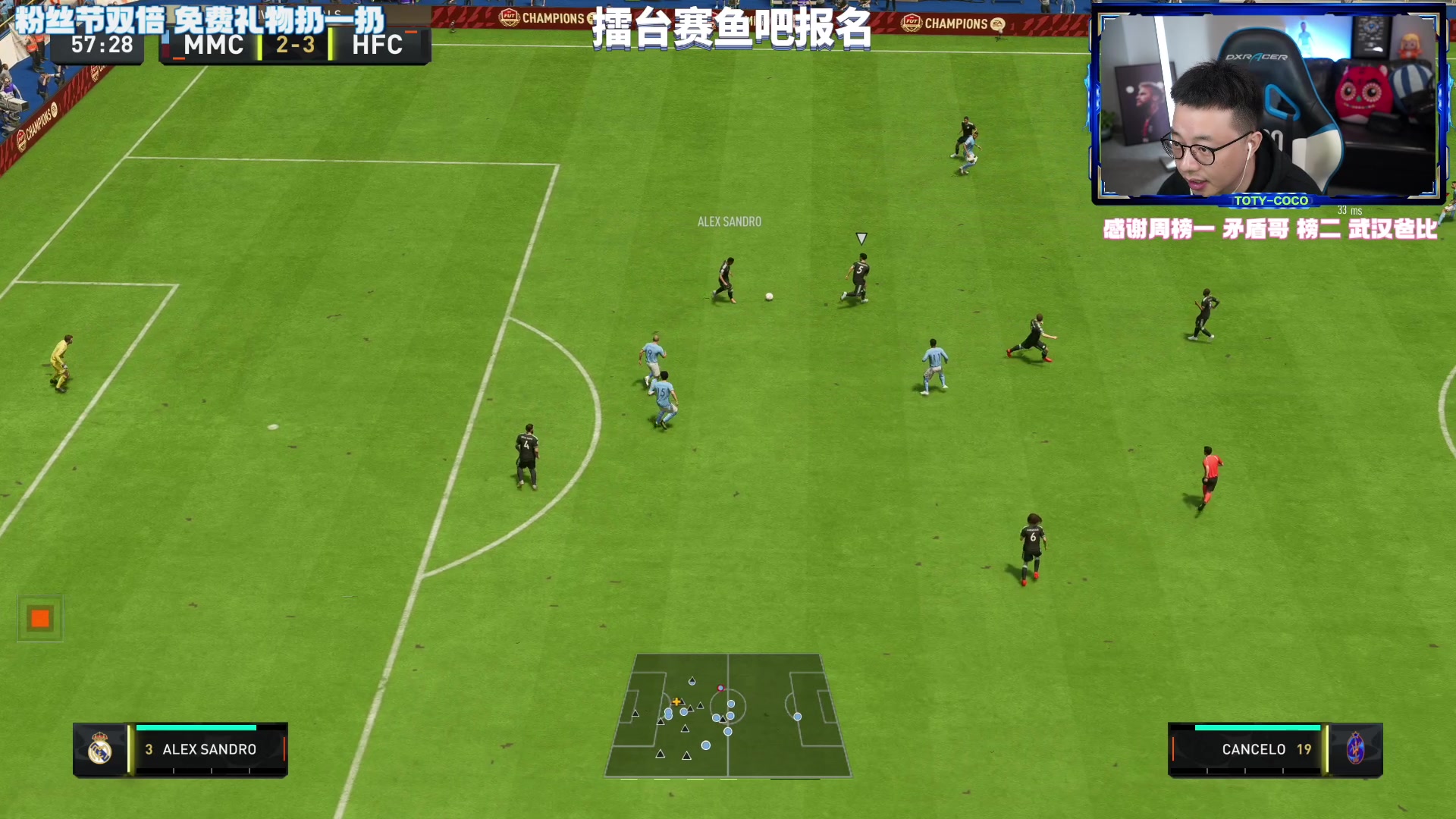 【2023-04-27 20点场】COCO花式FIFA：今天《COCO擂台赛》鱼吧报名