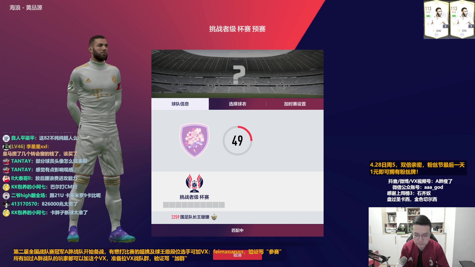 【2023-04-28 17点场】A胖瘦了：A胖~双倍亲密+1元牌子~粉丝节最后一天