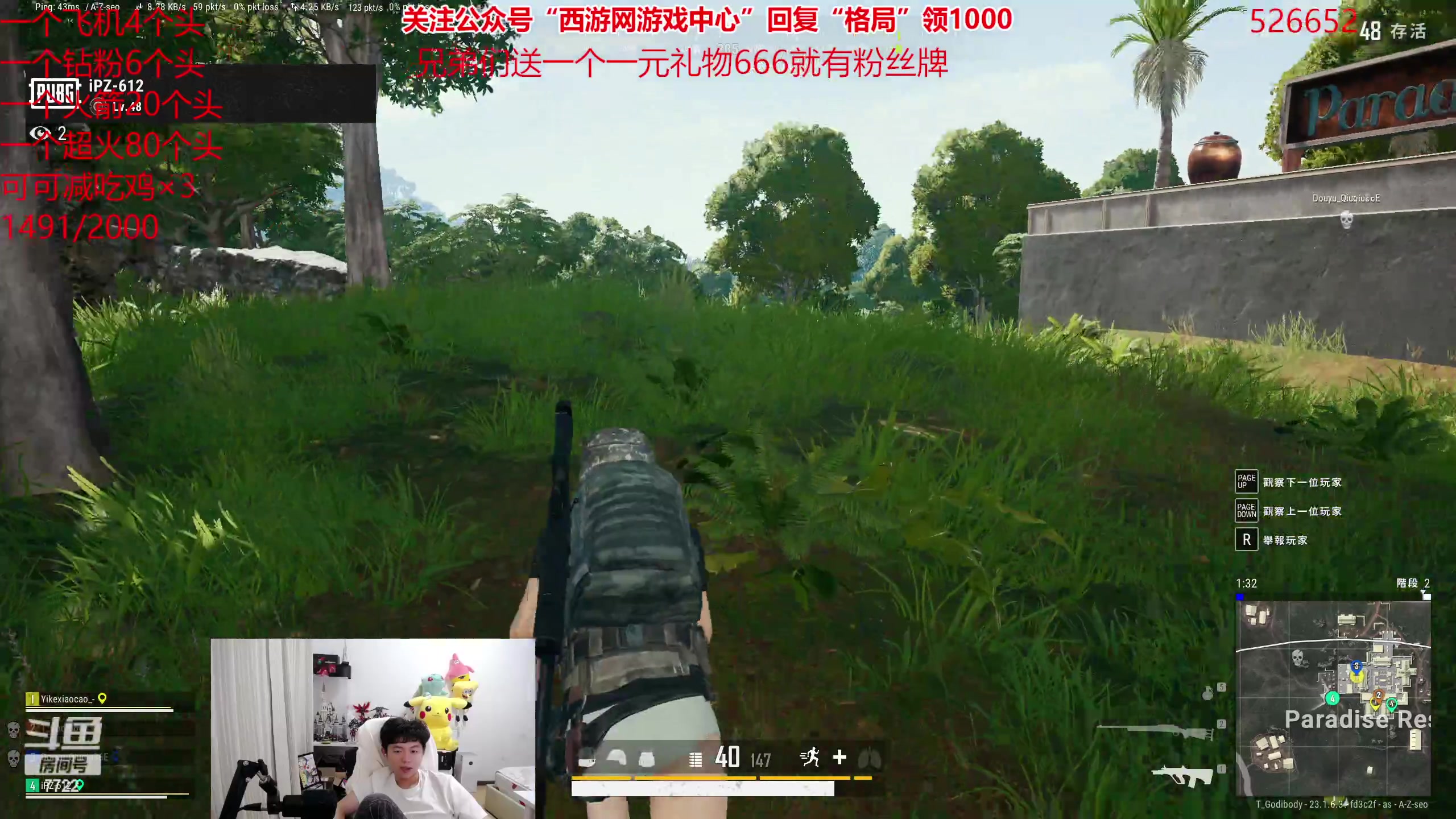 【2023-04-28 09点场】格局OoO：国一韩二 吃鸡开砍