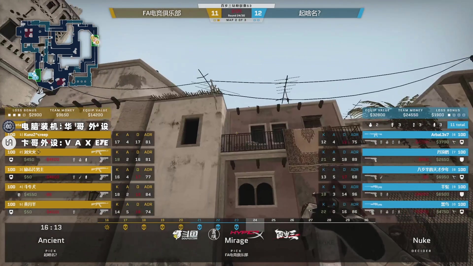 【2023-04-27 22点场】CSGO百岁三：钻粉联赛S3 决赛日！