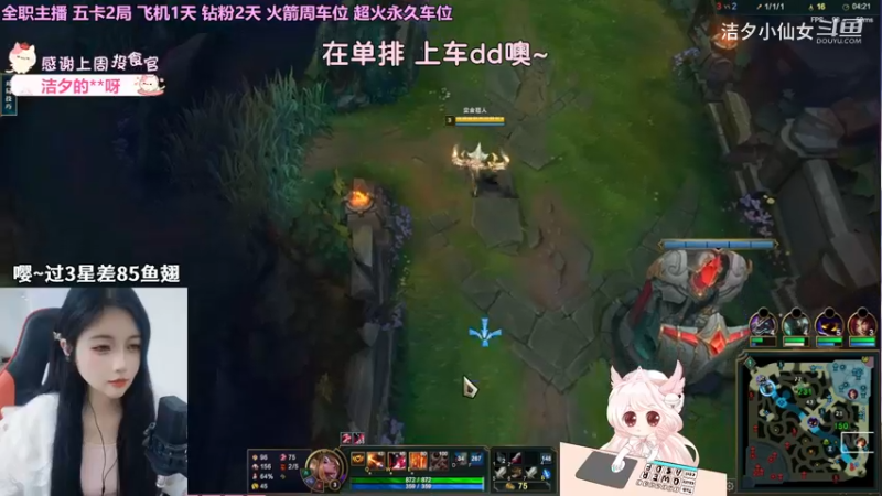 【英雄联盟】洁夕小仙女的精彩时刻 20230428 13点场(3)