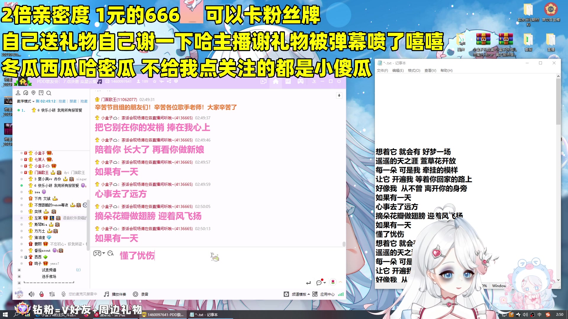 【2023-04-28 02点场】小盒子u：下岗再就业再下岗又就业的字幕组！