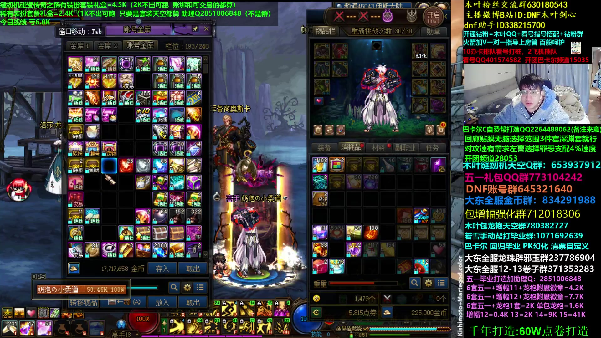 【2023-04-28 07点场】DNF木叶剑心：木叶:跨界又没啦 次元回廊更新咯冲啊