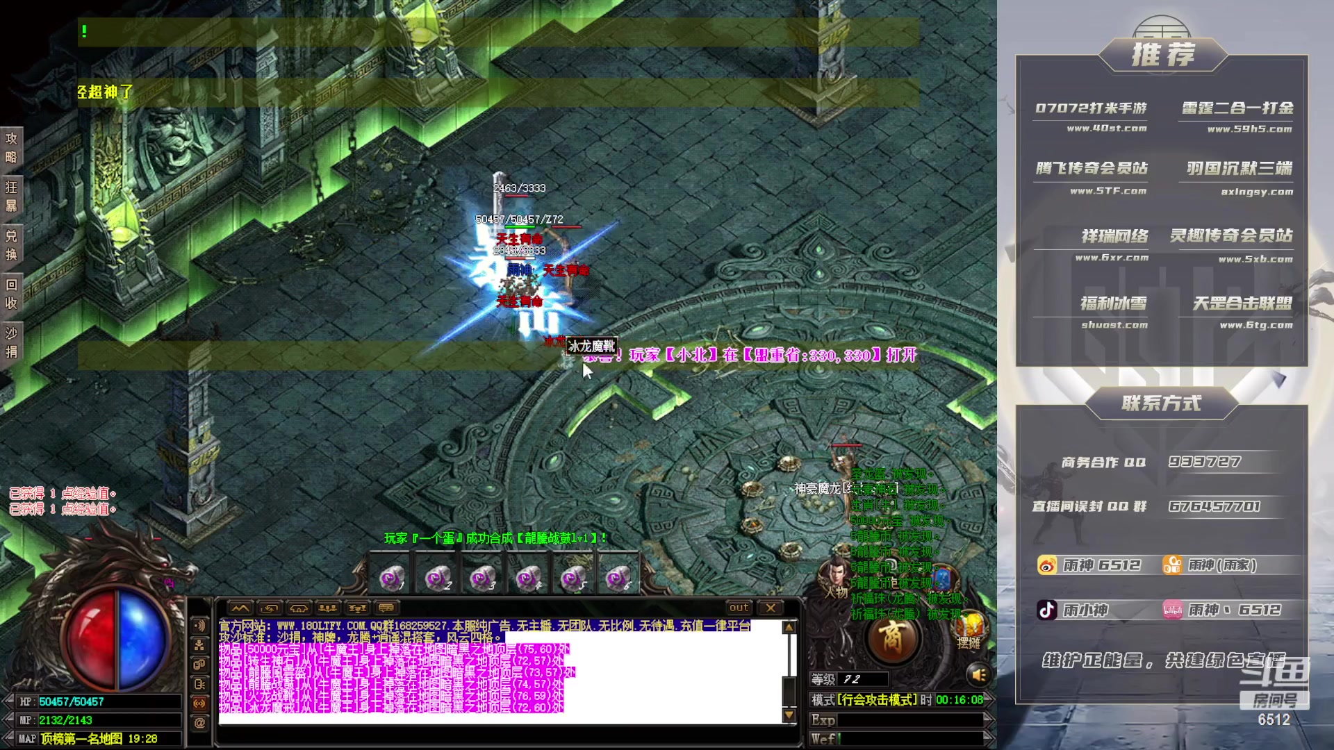 【2023-04-27 23点场】雨神丶：玩传奇就看6512！