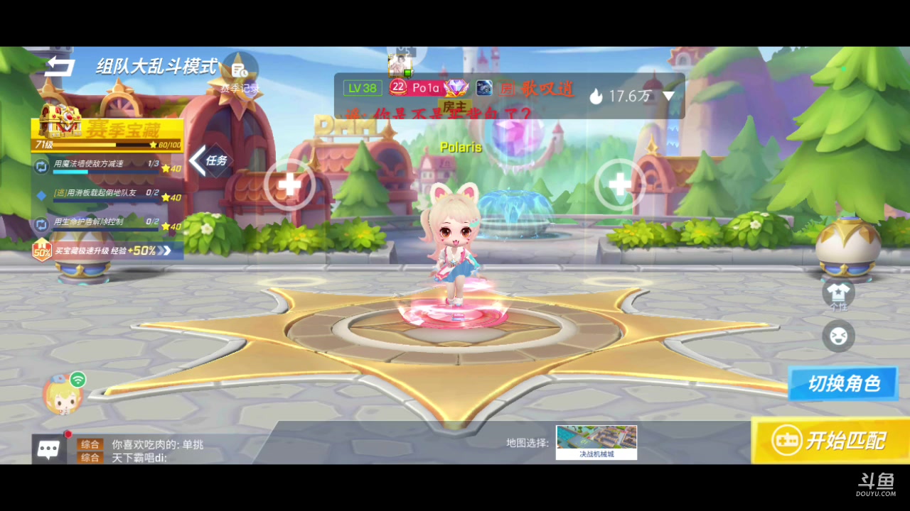 【2023-04-26 21点场】逃跑吧少年Polaris：北❤️只因喜欢你，瞧见了从未见过的世界～