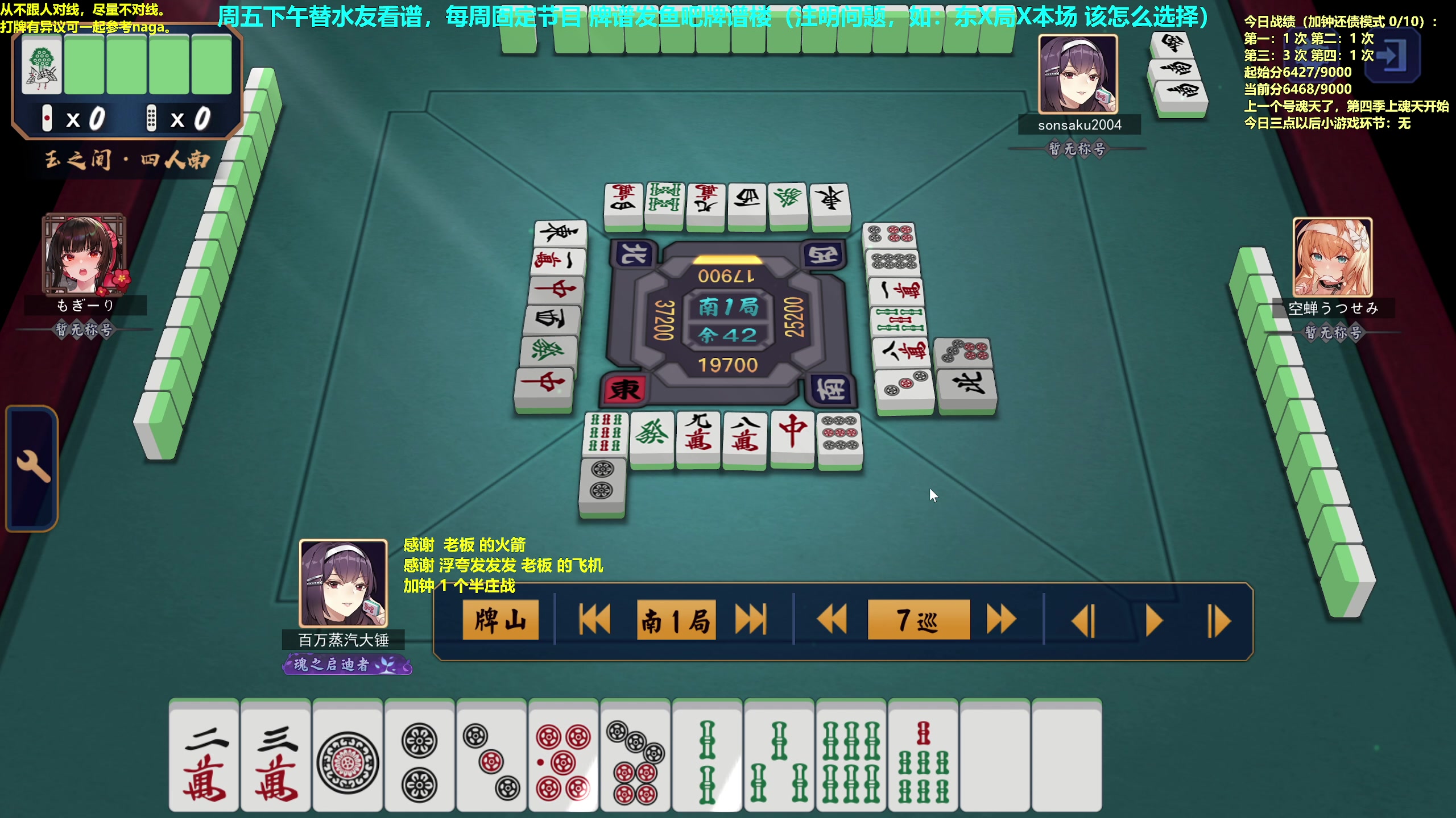 【2023-04-28 13点场】平平无奇安澜君：安澜雀魂：来了 来了 周五讲谱日