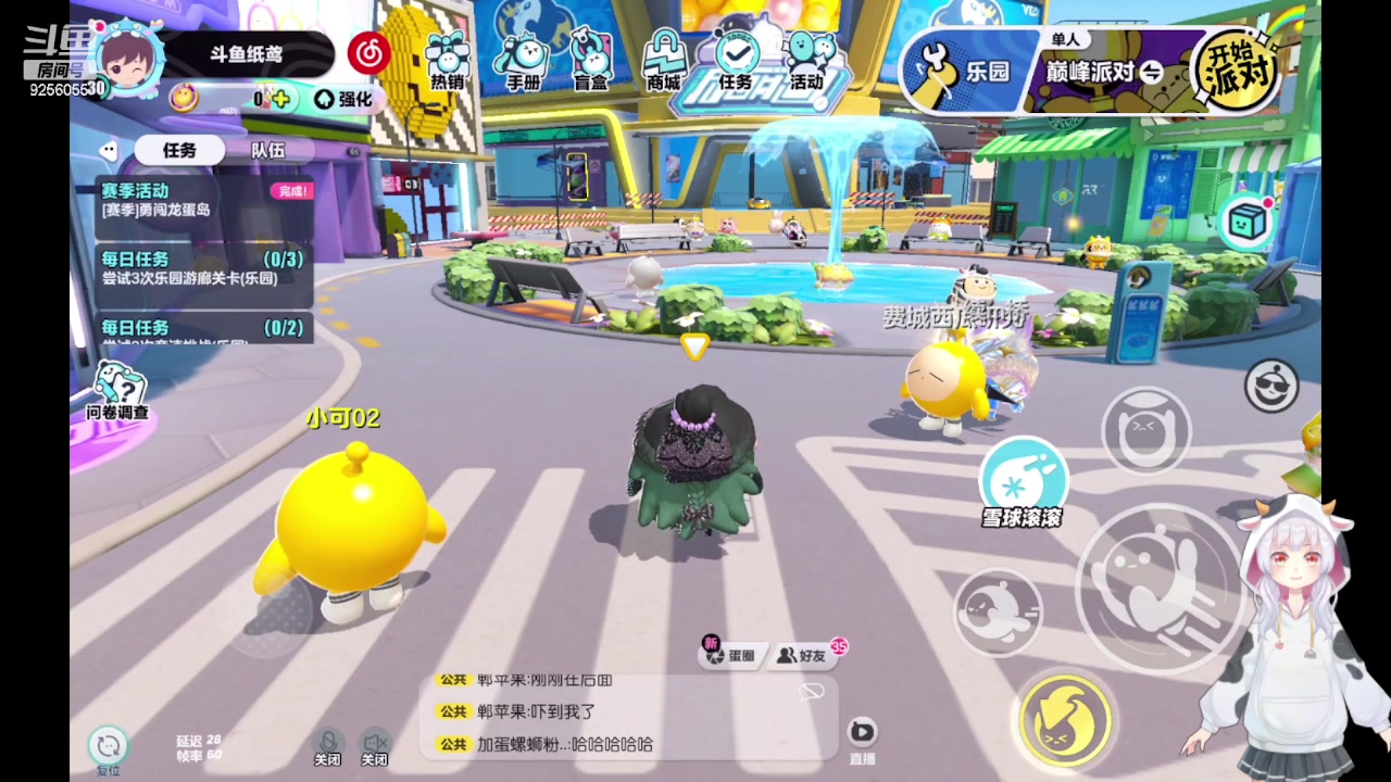 【2023-04-26 15点场】纸鸢飞路：蛋仔派对休闲玩家