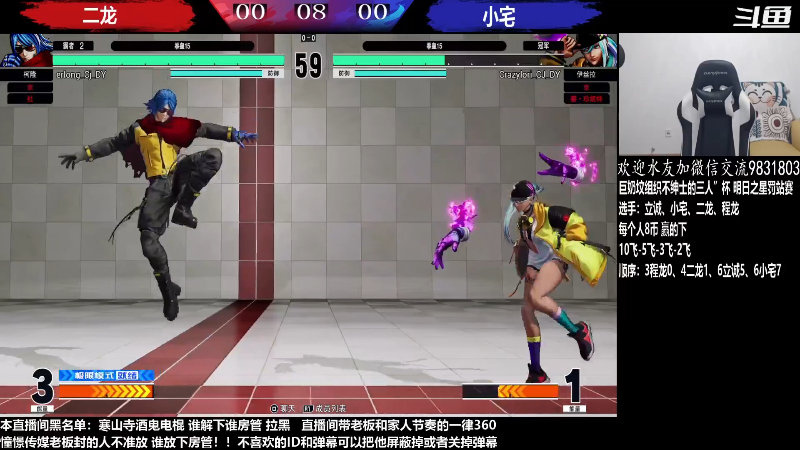 【格斗游戏】武汉程龙的精彩时刻 20230428 03点场