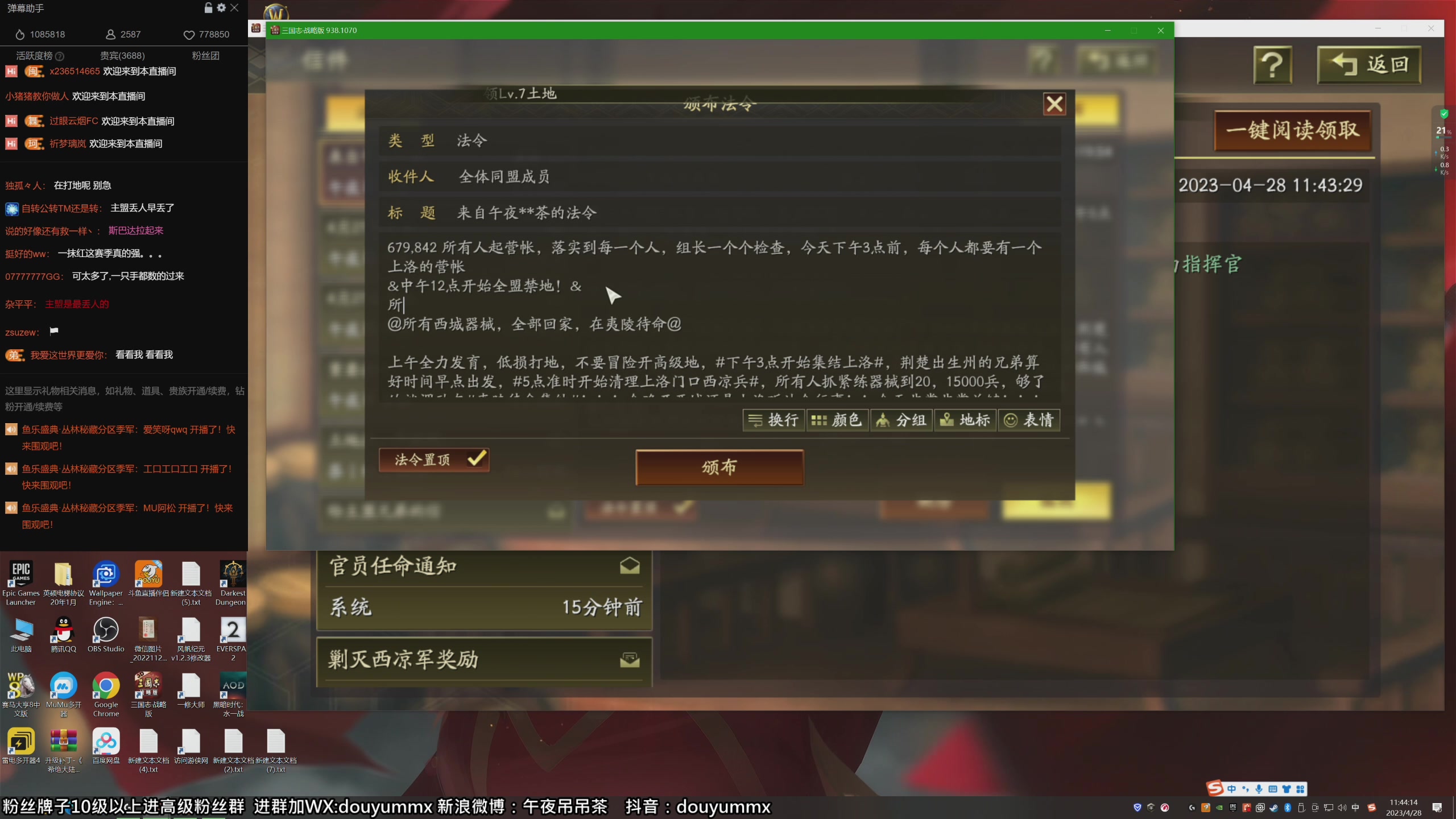 【2023-04-28 11点场】午夜抹抹茶：上流直播间 80432