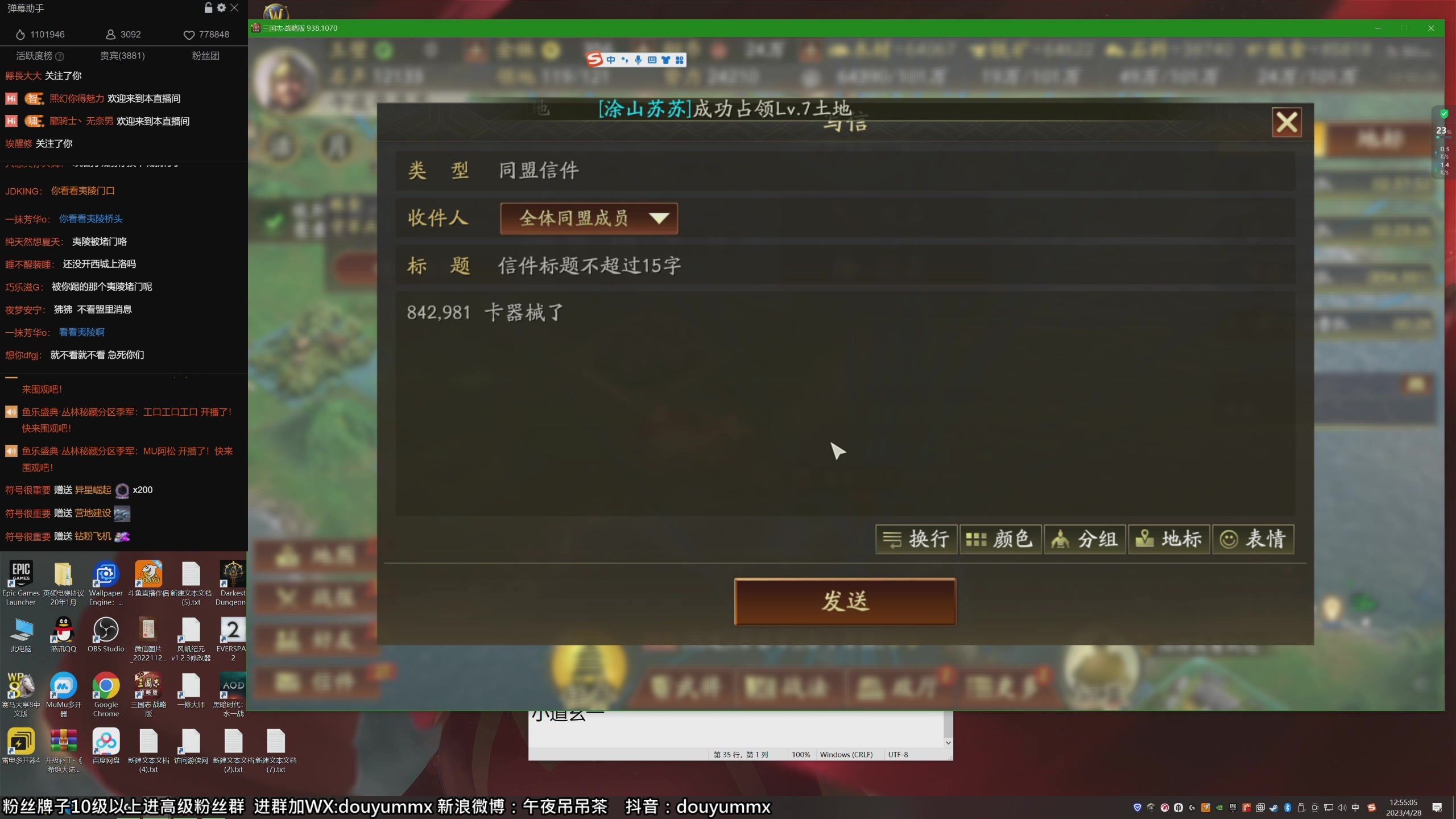 【2023-04-28 12点场】午夜抹抹茶：上流直播间 80432