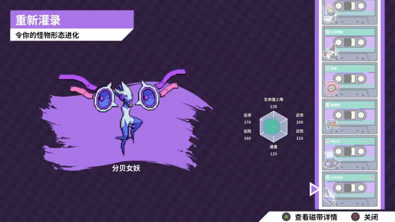 【2023-04-28 22点场】春秋冫：宝可梦？《磁带妖怪》秋掌柜的游戏客栈