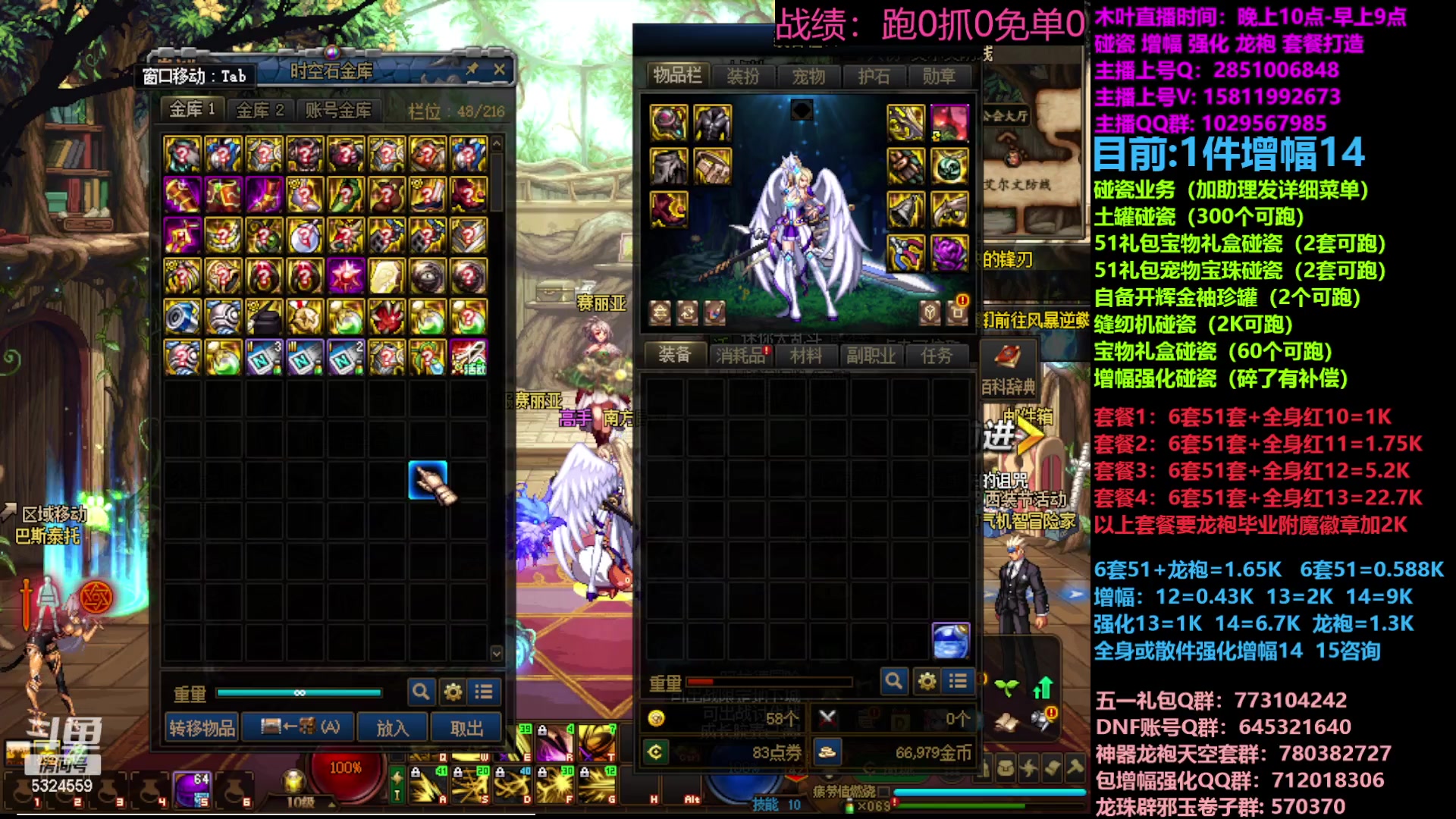 【2023-04-28 12点场】DNF木叶剑心：二台:五一缝纫机碰瓷增幅龙袍强化打造