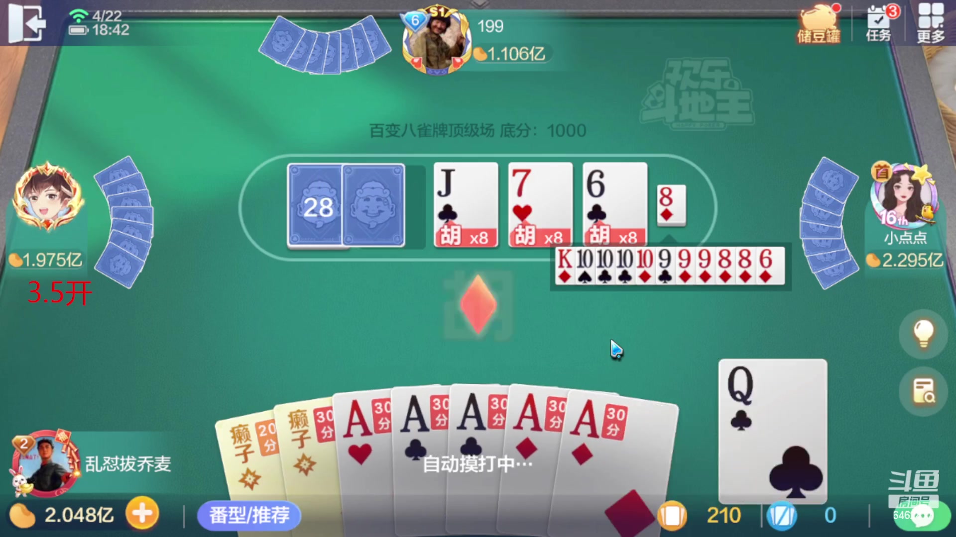 【2023-04-22 18点场】大吉大利v587：追梦有位置 6462417